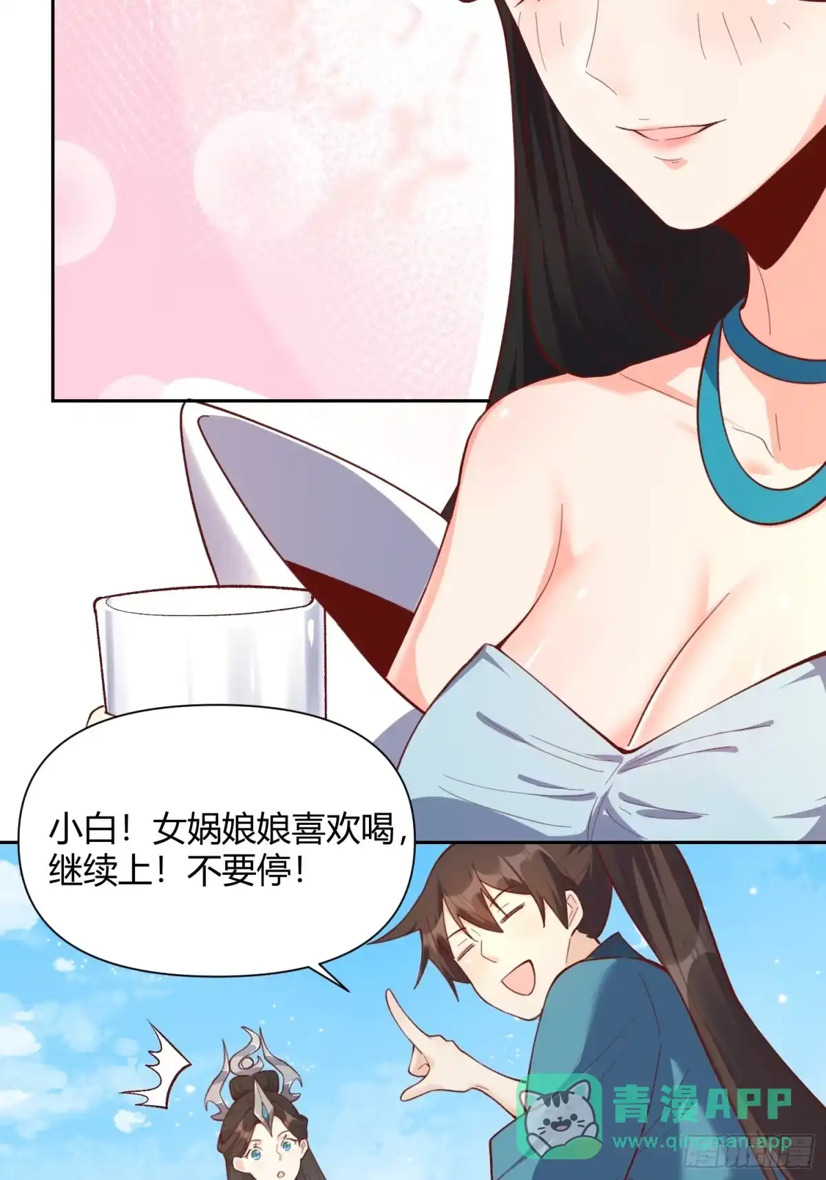 原来我是修仙大佬（念凡尘） 398话 第36页