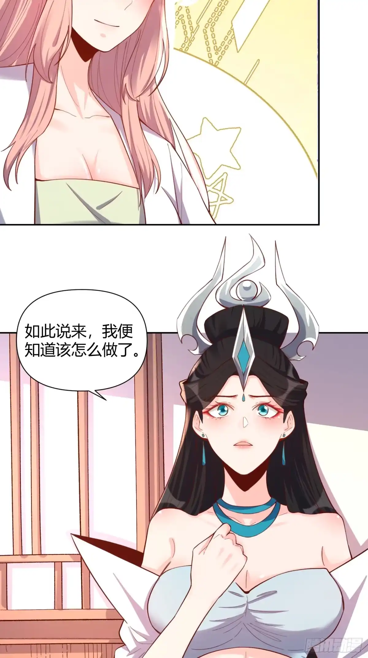 原来我是修仙大佬（念凡尘） 398话 第23页