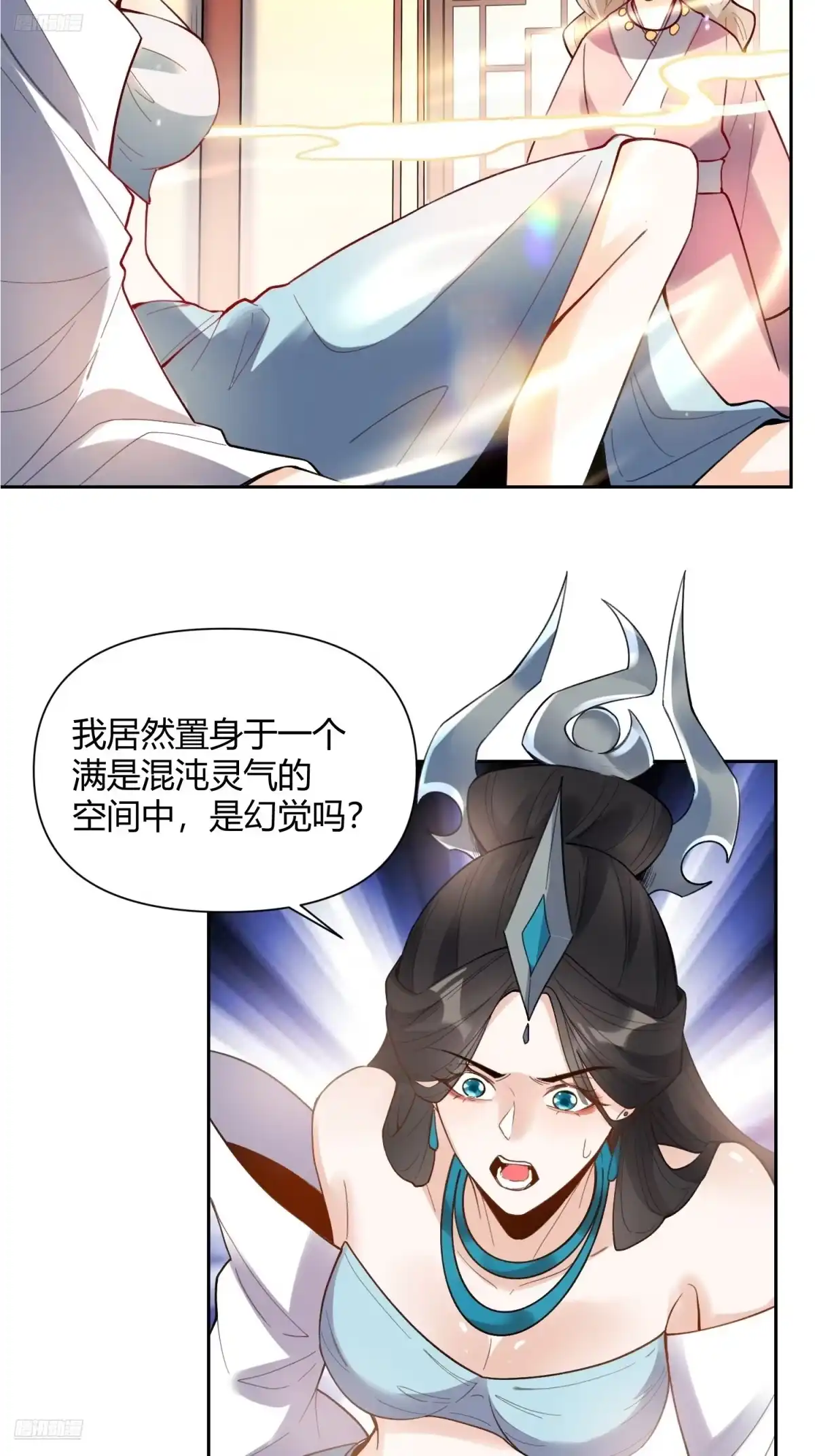 原来我是修仙大佬（念凡尘） 398话 第3页
