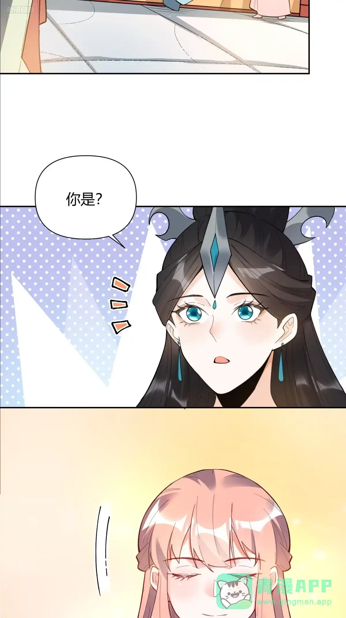 原来我是修仙大佬（念凡尘） 398话 第11页