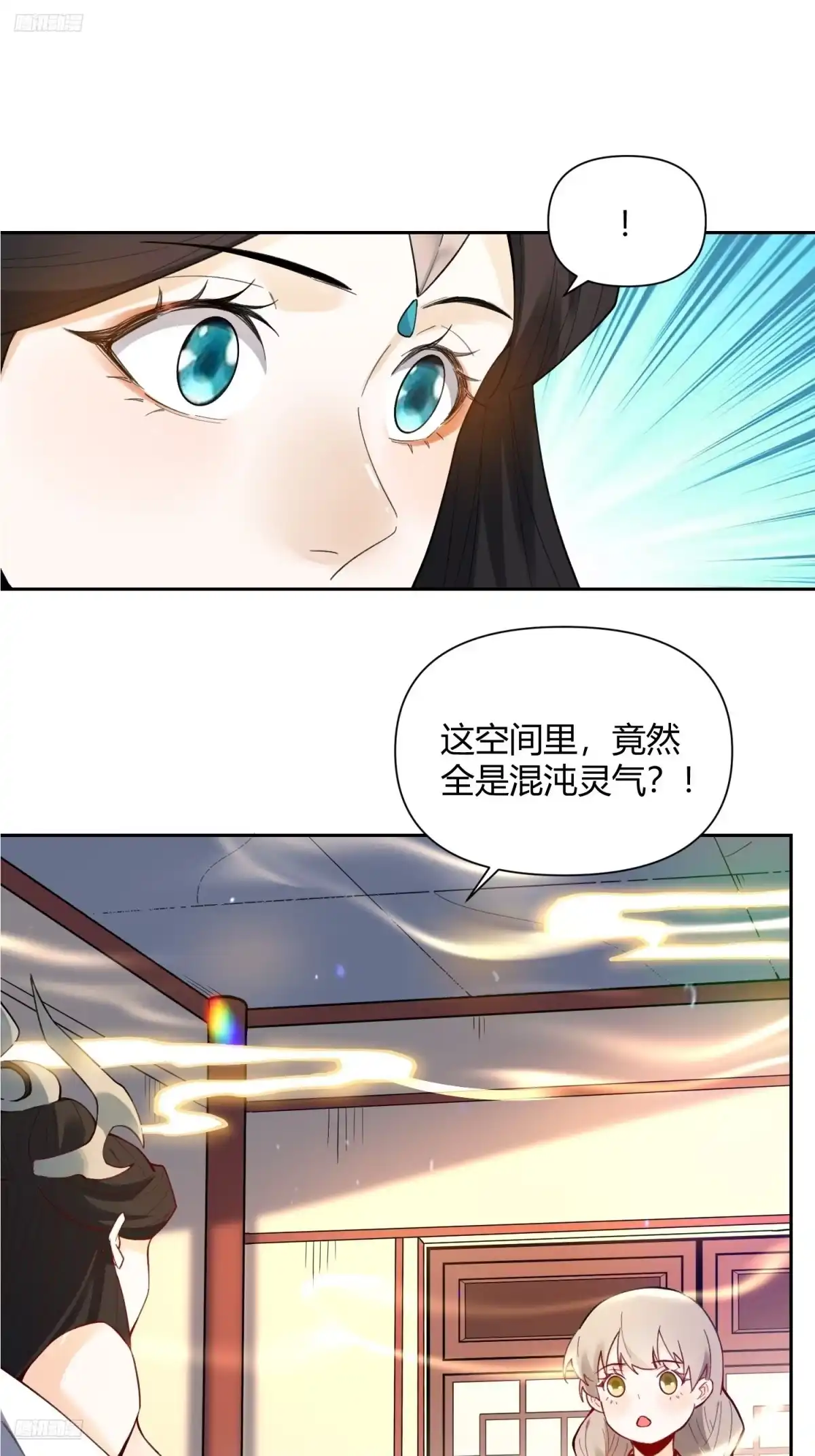 原来我是修仙大佬（念凡尘） 398话 第2页