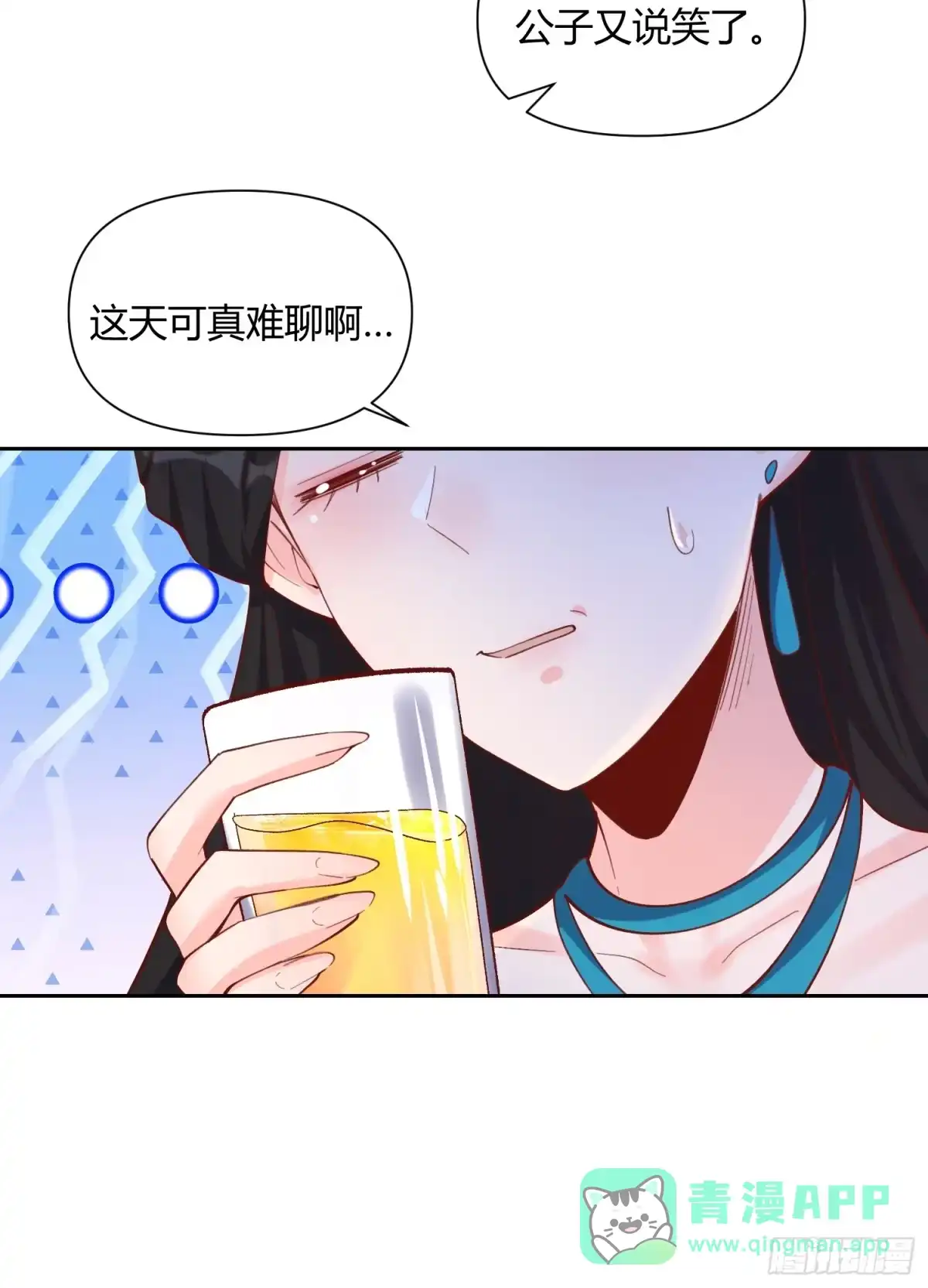 原来我是修仙大佬（念凡尘） 398话 第31页