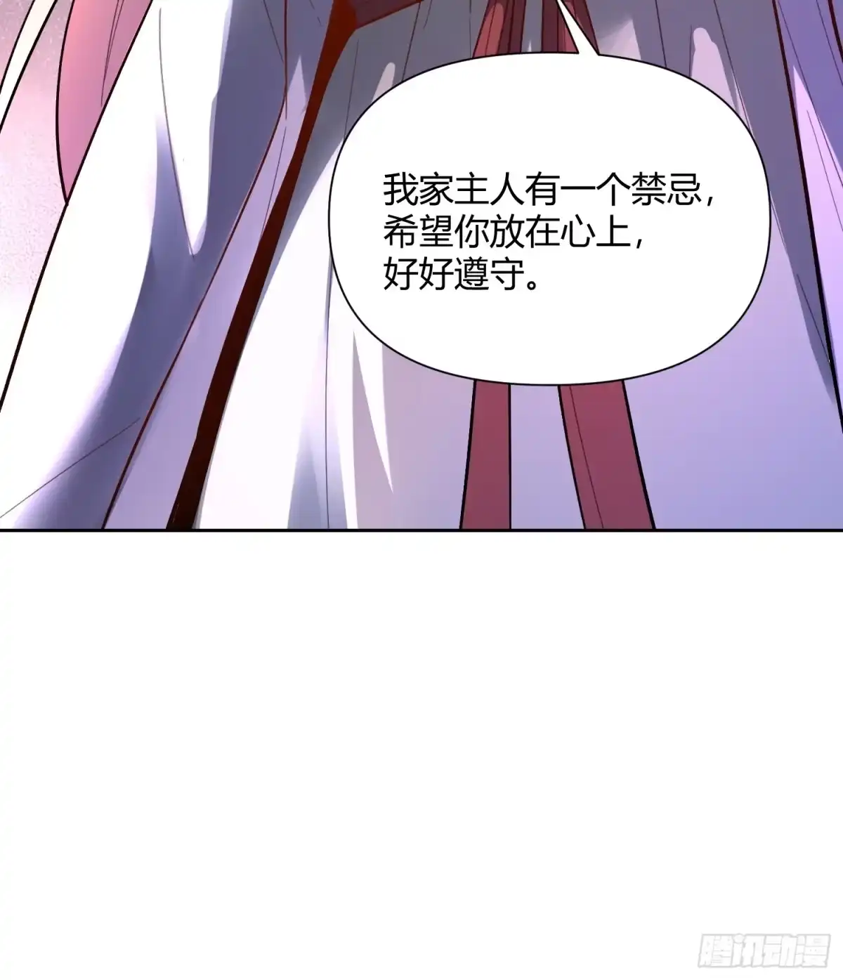原来我是修仙大佬（念凡尘） 398话 第19页