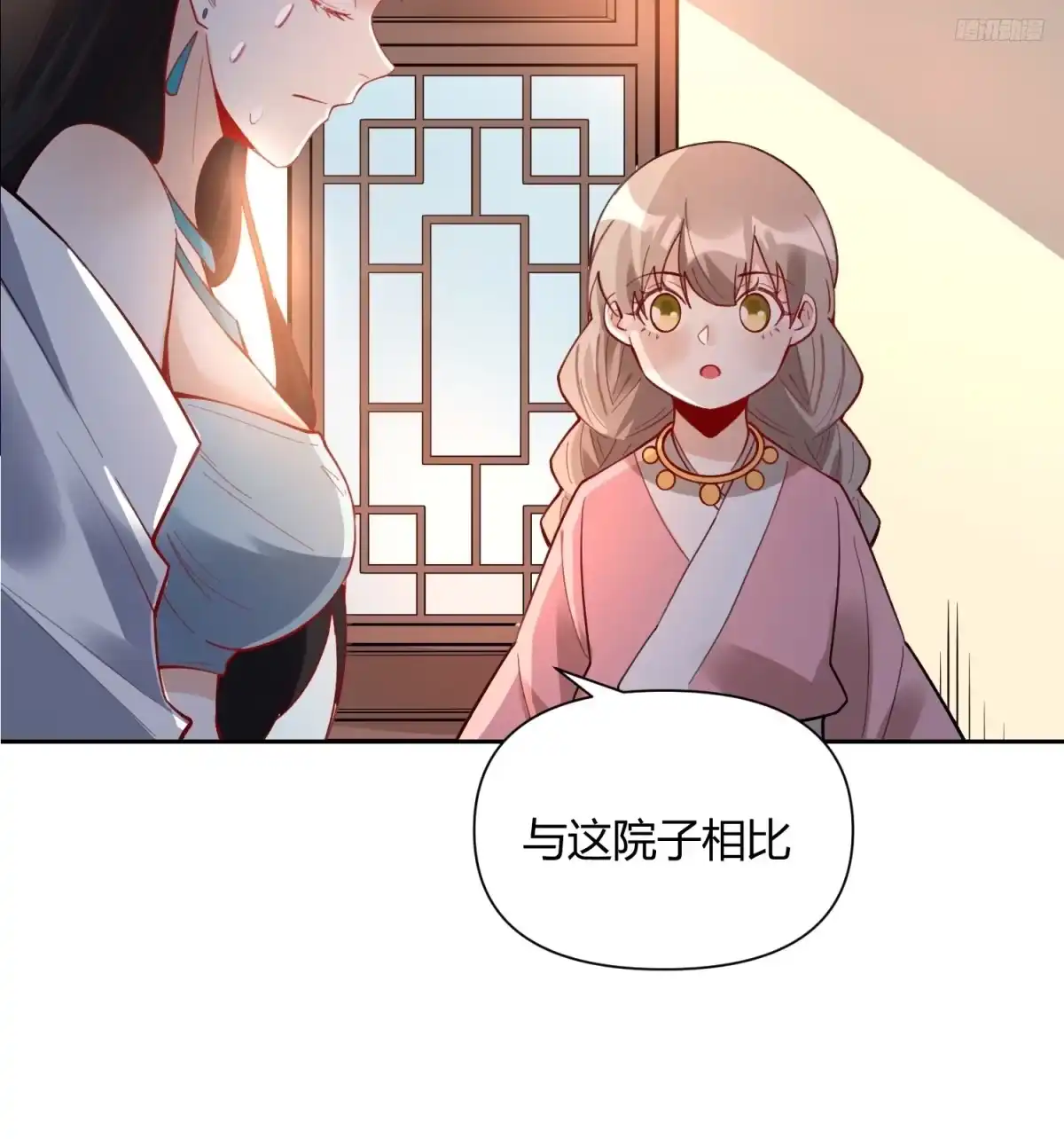 原来我是修仙大佬（念凡尘） 398话 第7页