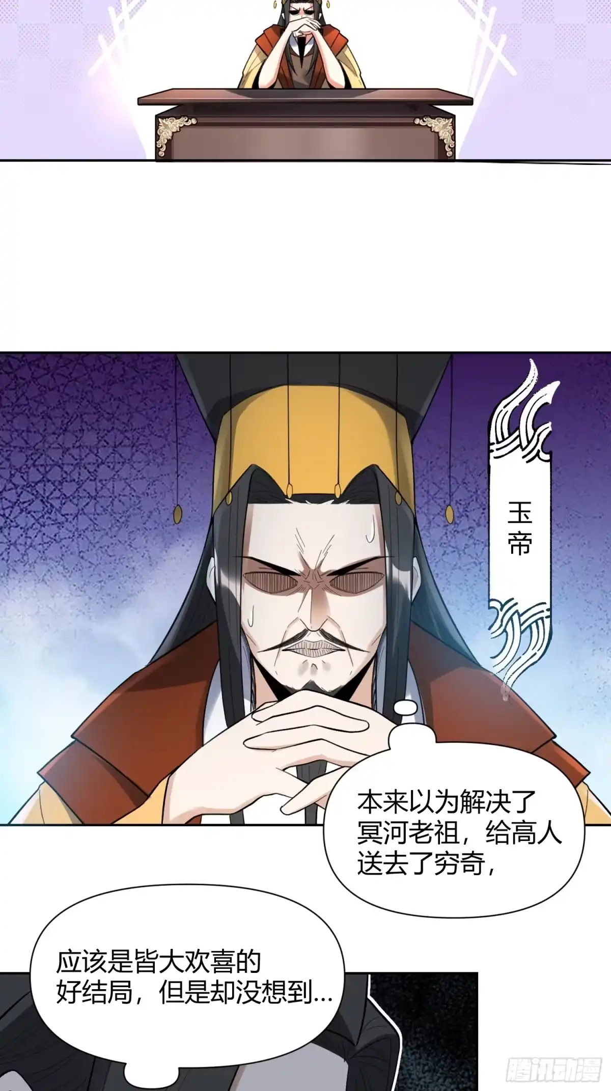 原来我是修仙大佬（念凡尘） 399话 第37页