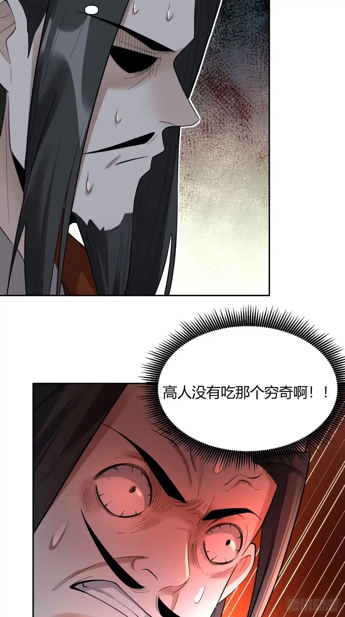 原来我是修仙大佬（念凡尘） 399话 第38页