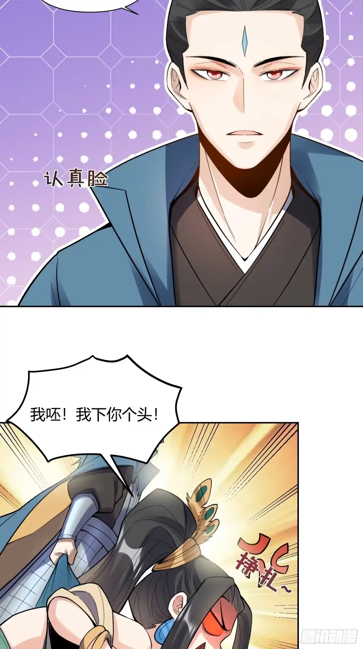 原来我是修仙大佬（念凡尘） 400话 第25页