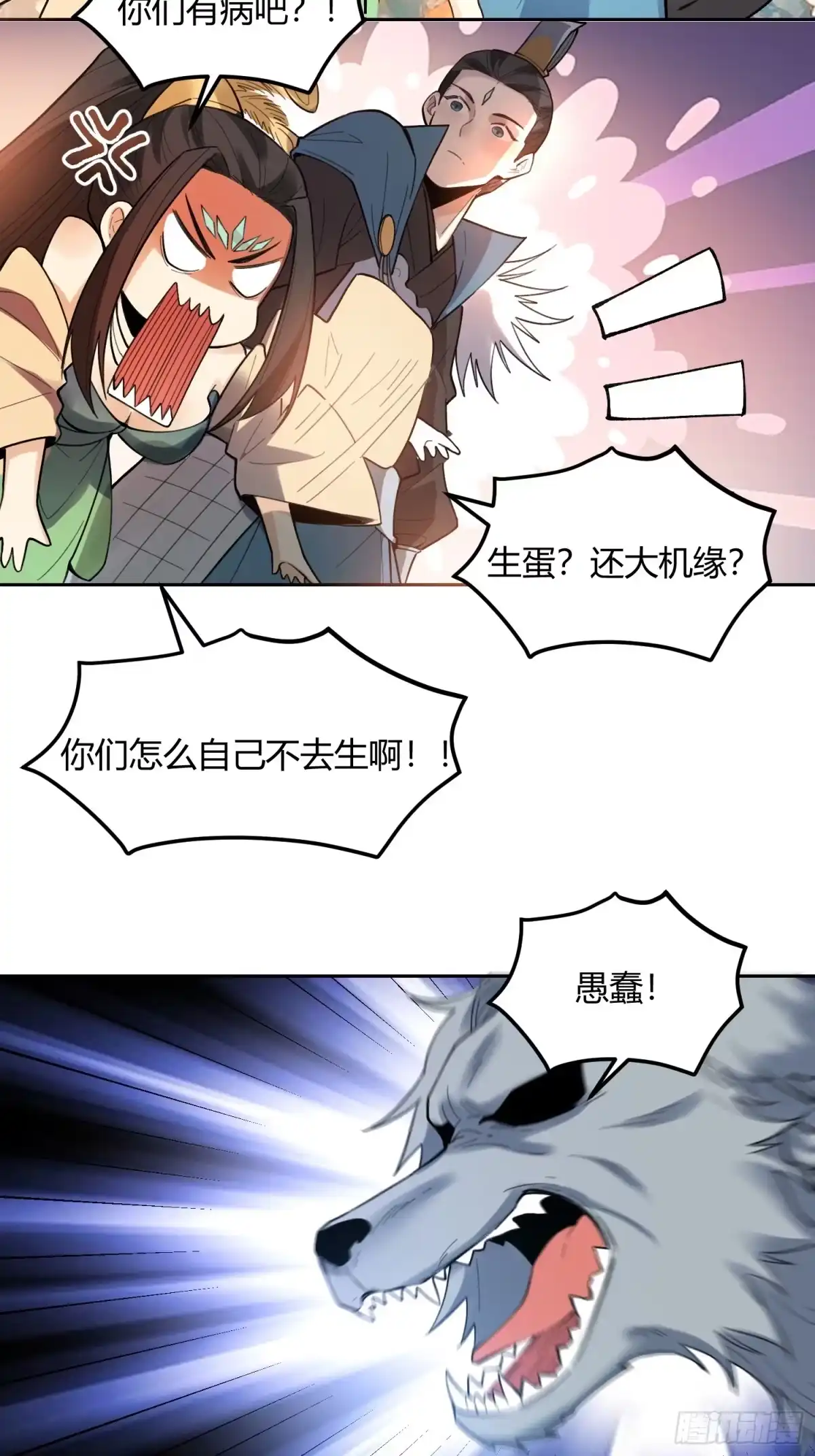 原来我是修仙大佬（念凡尘） 400话 第22页