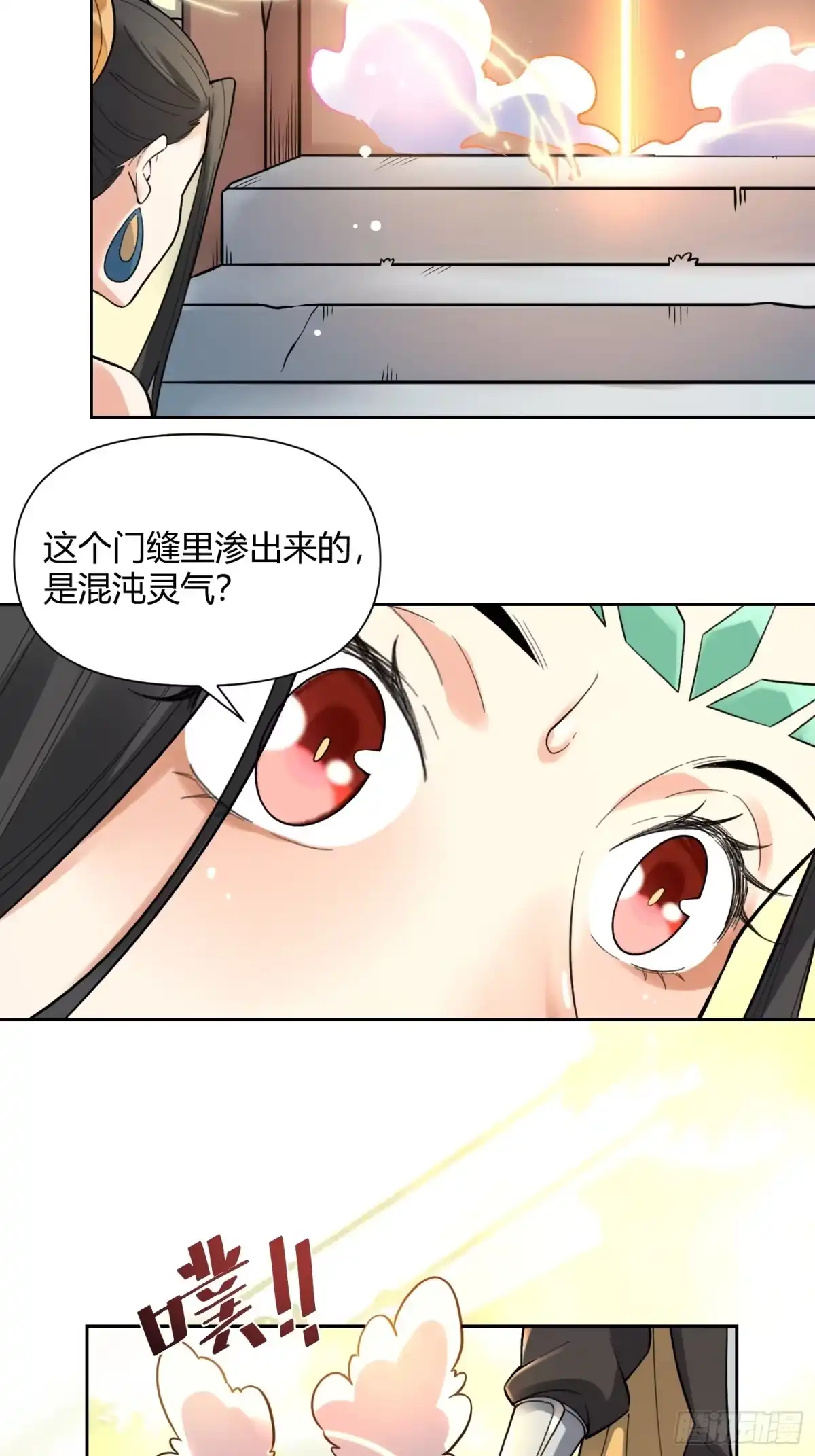原来我是修仙大佬（念凡尘） 400话 第28页
