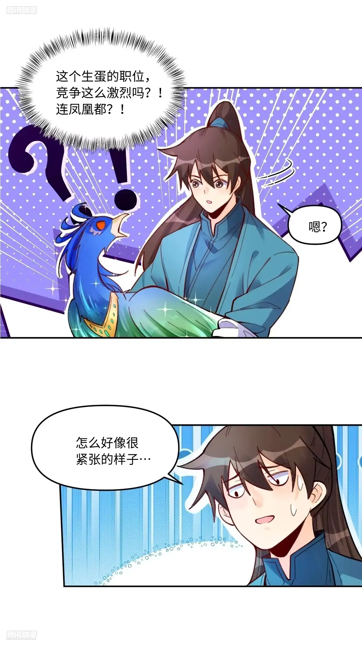 原来我是修仙大佬（念凡尘） 401话 第2页