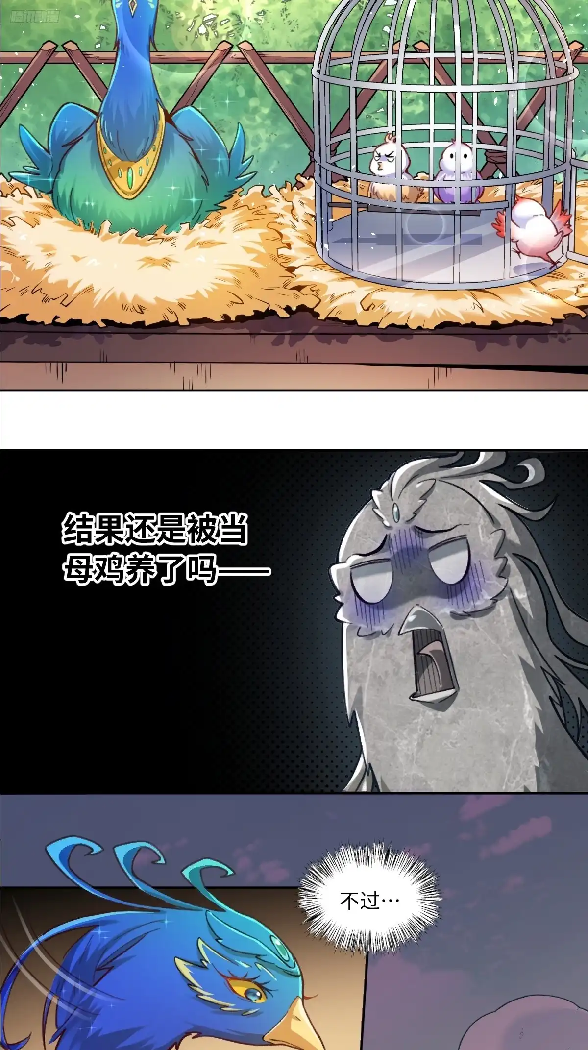 原来我是修仙大佬（念凡尘） 401话 第12页