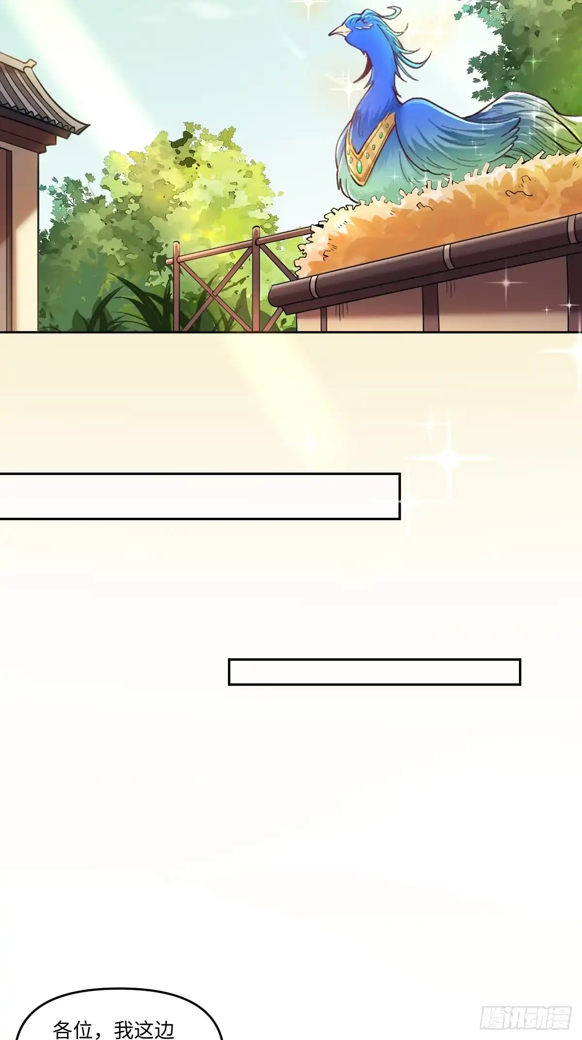 原来我是修仙大佬（念凡尘） 401话 第14页