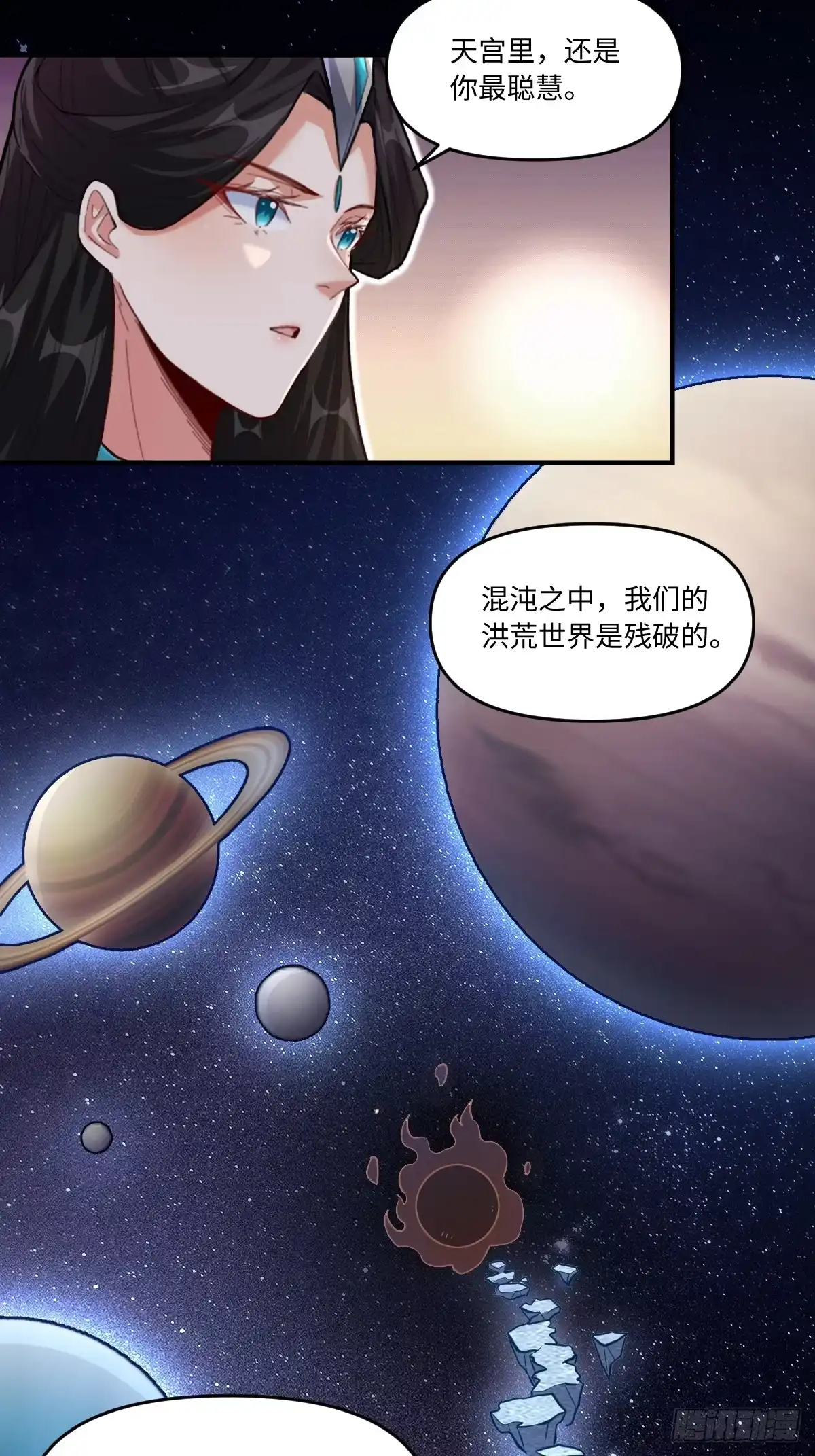 原来我是修仙大佬（念凡尘） 401话 第23页