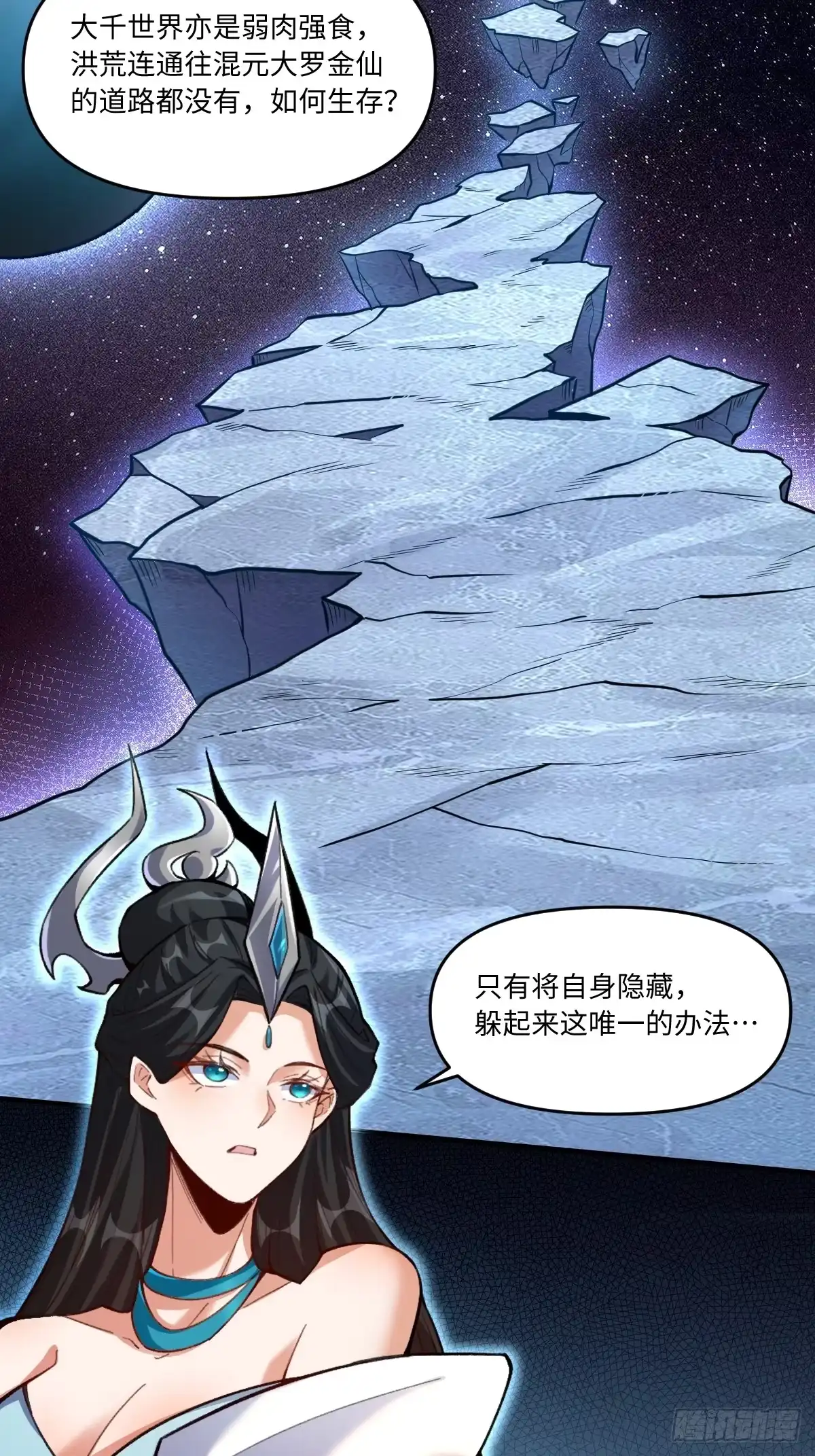 原来我是修仙大佬（念凡尘） 401话 第24页