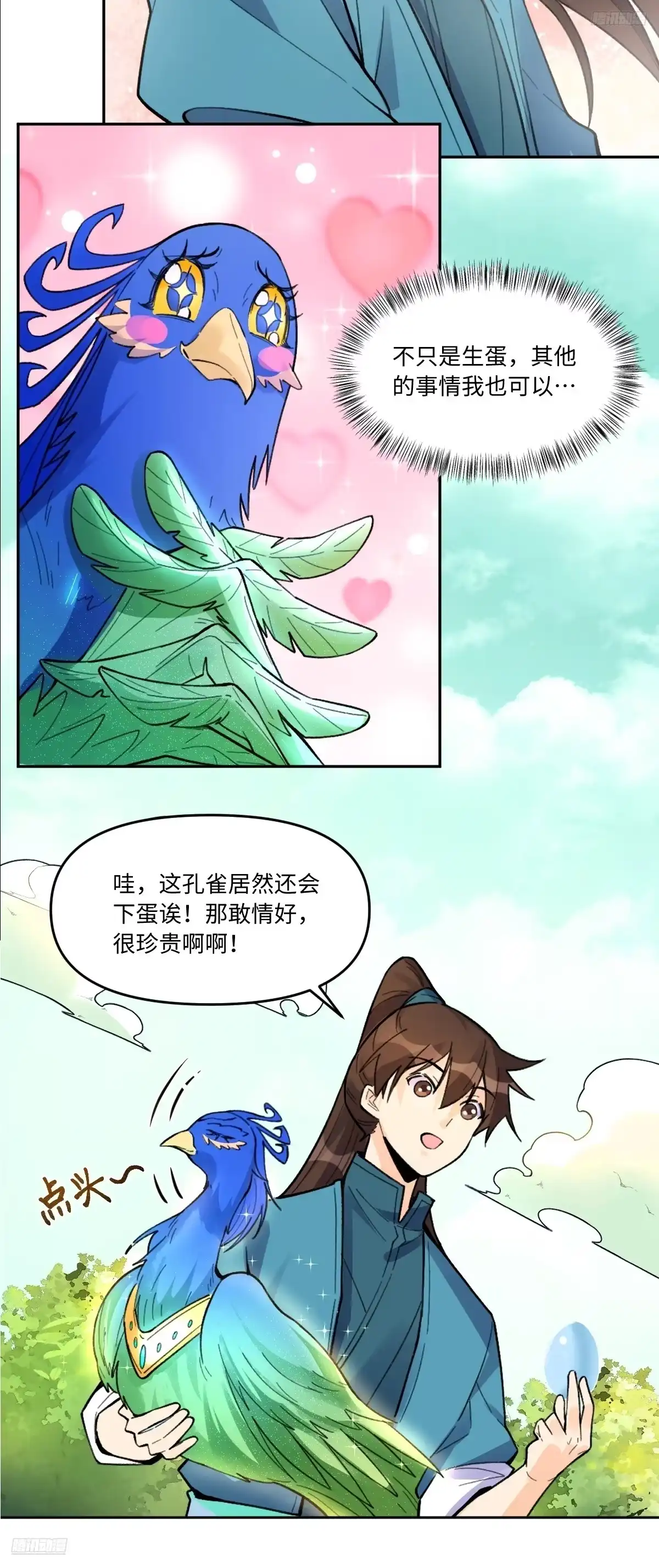 原来我是修仙大佬（念凡尘） 401话 第10页