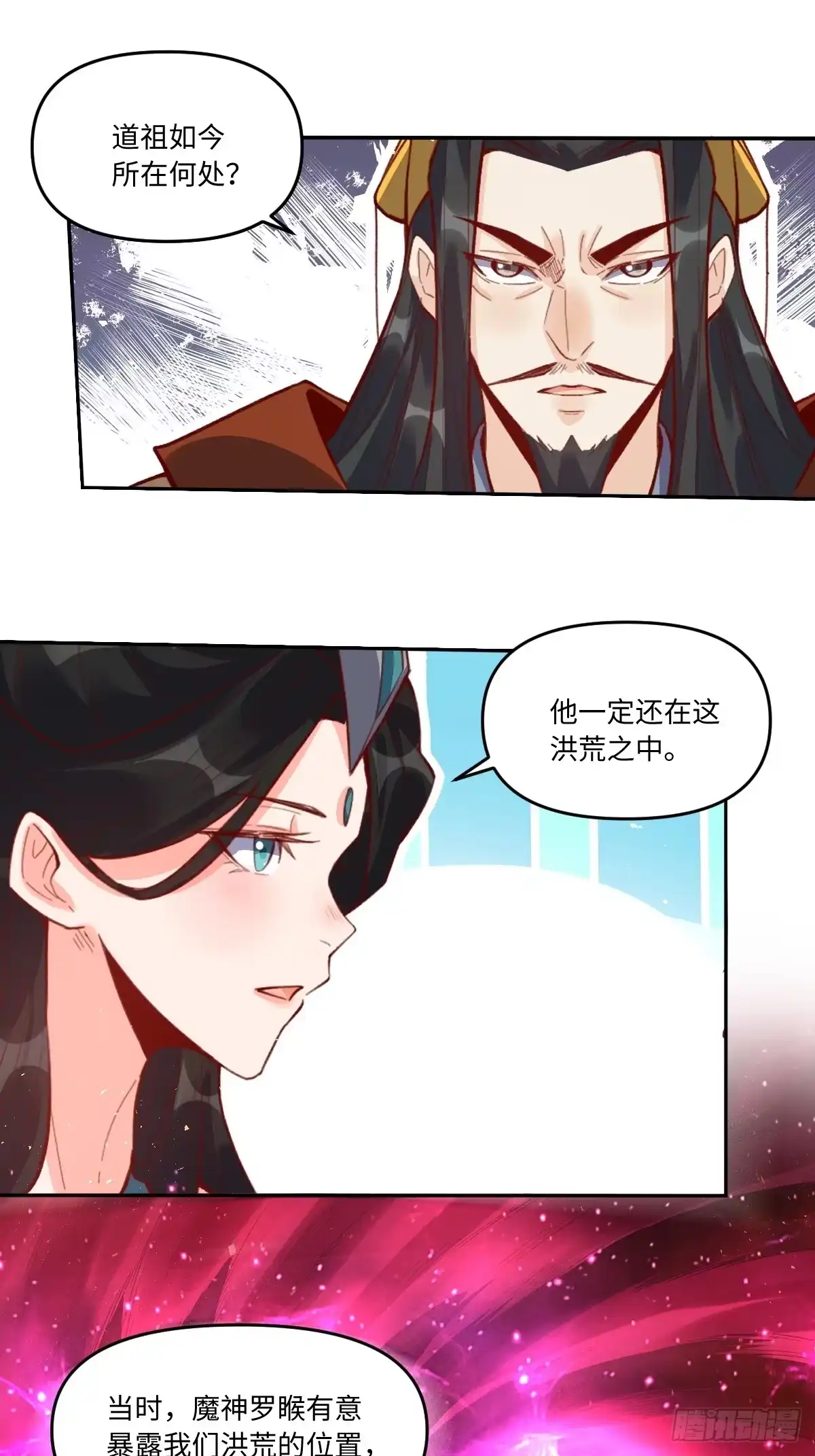 原来我是修仙大佬（念凡尘） 401话 第29页