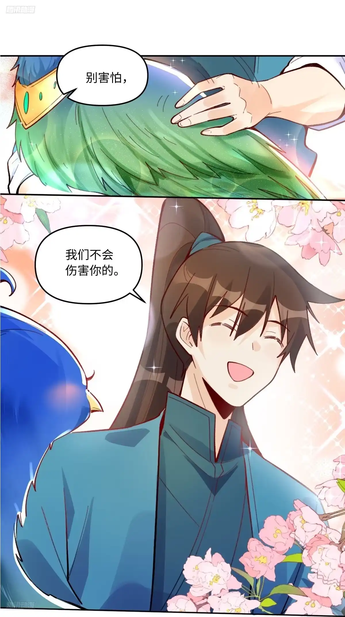 原来我是修仙大佬（念凡尘） 401话 第3页