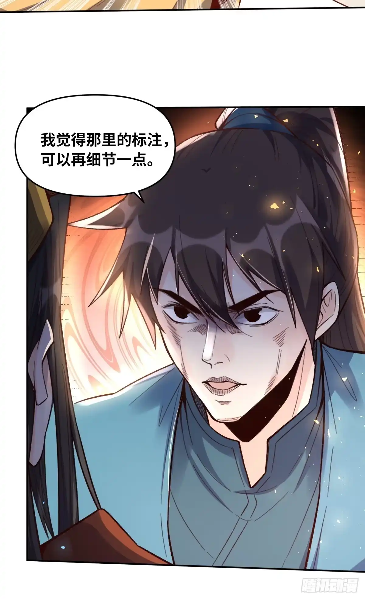 原来我是修仙大佬（念凡尘） 402话 第38页