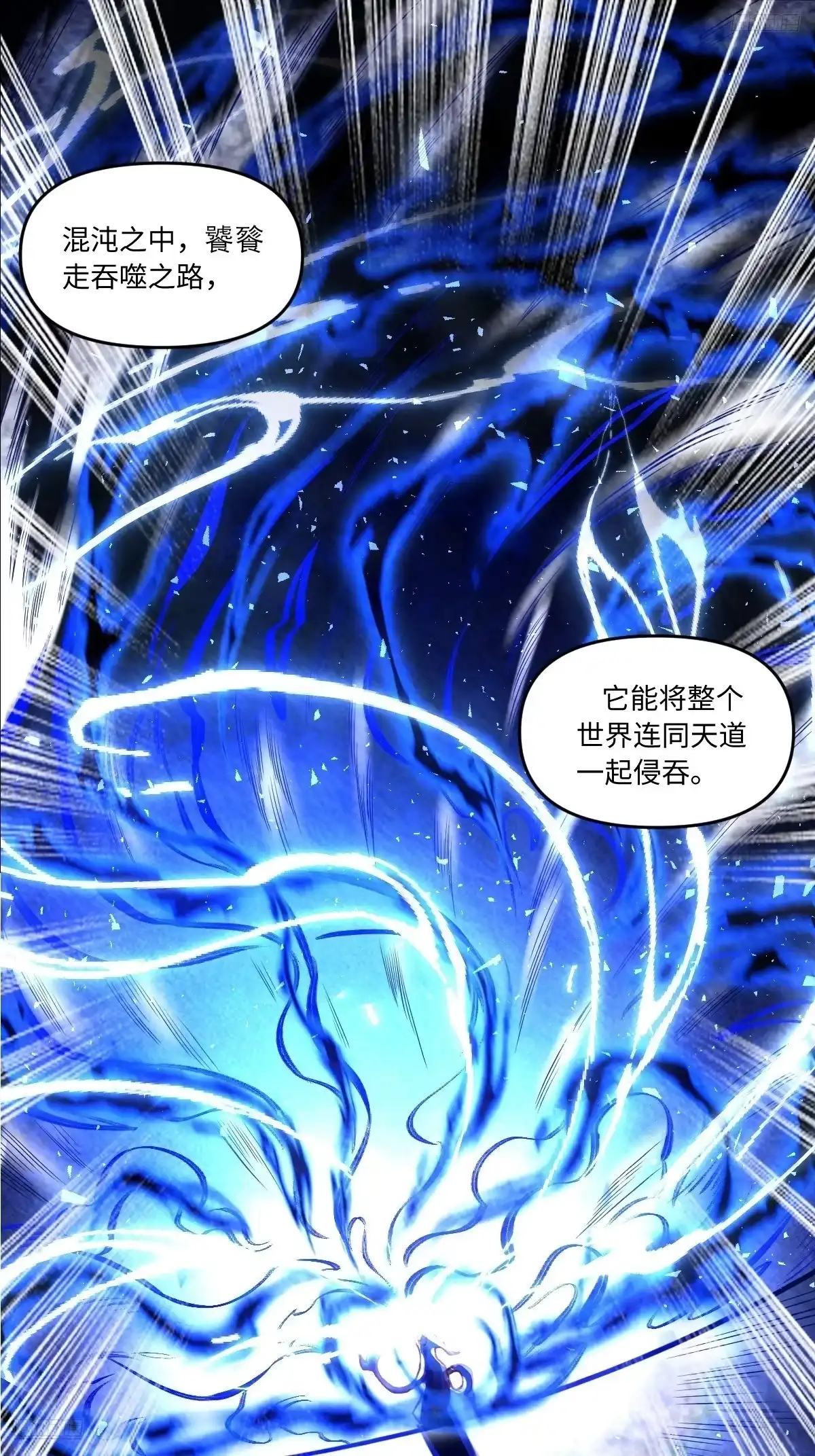 原来我是修仙大佬（念凡尘） 402话 第10页