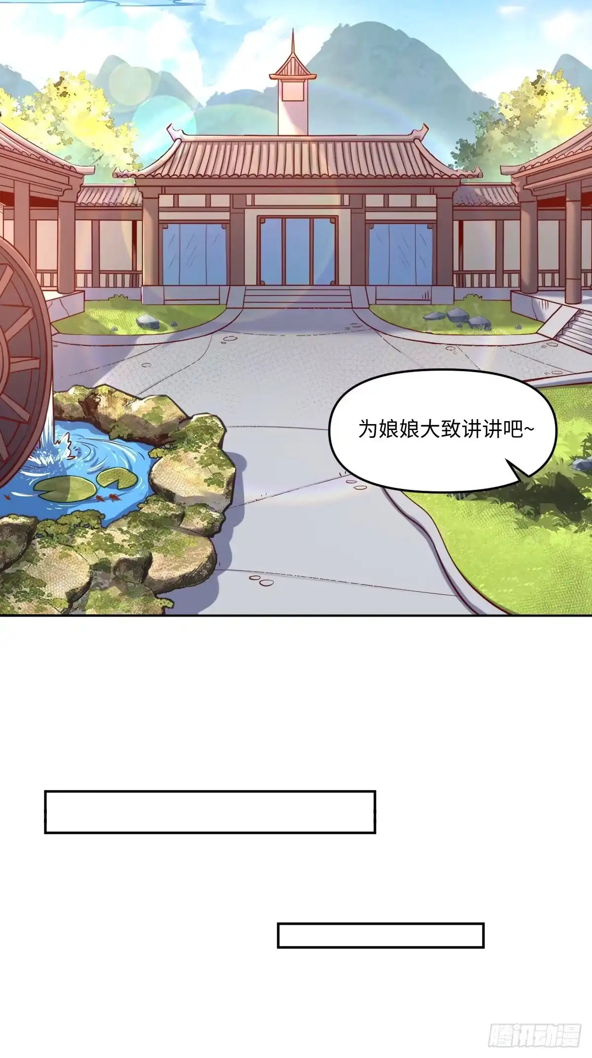 原来我是修仙大佬（念凡尘） 402话 第19页