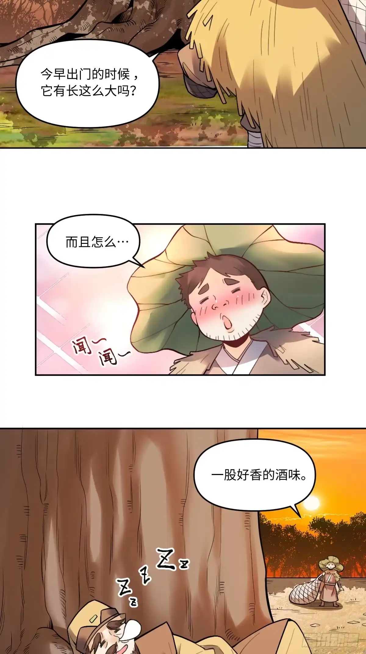 原来我是修仙大佬（念凡尘） 403话 第32页