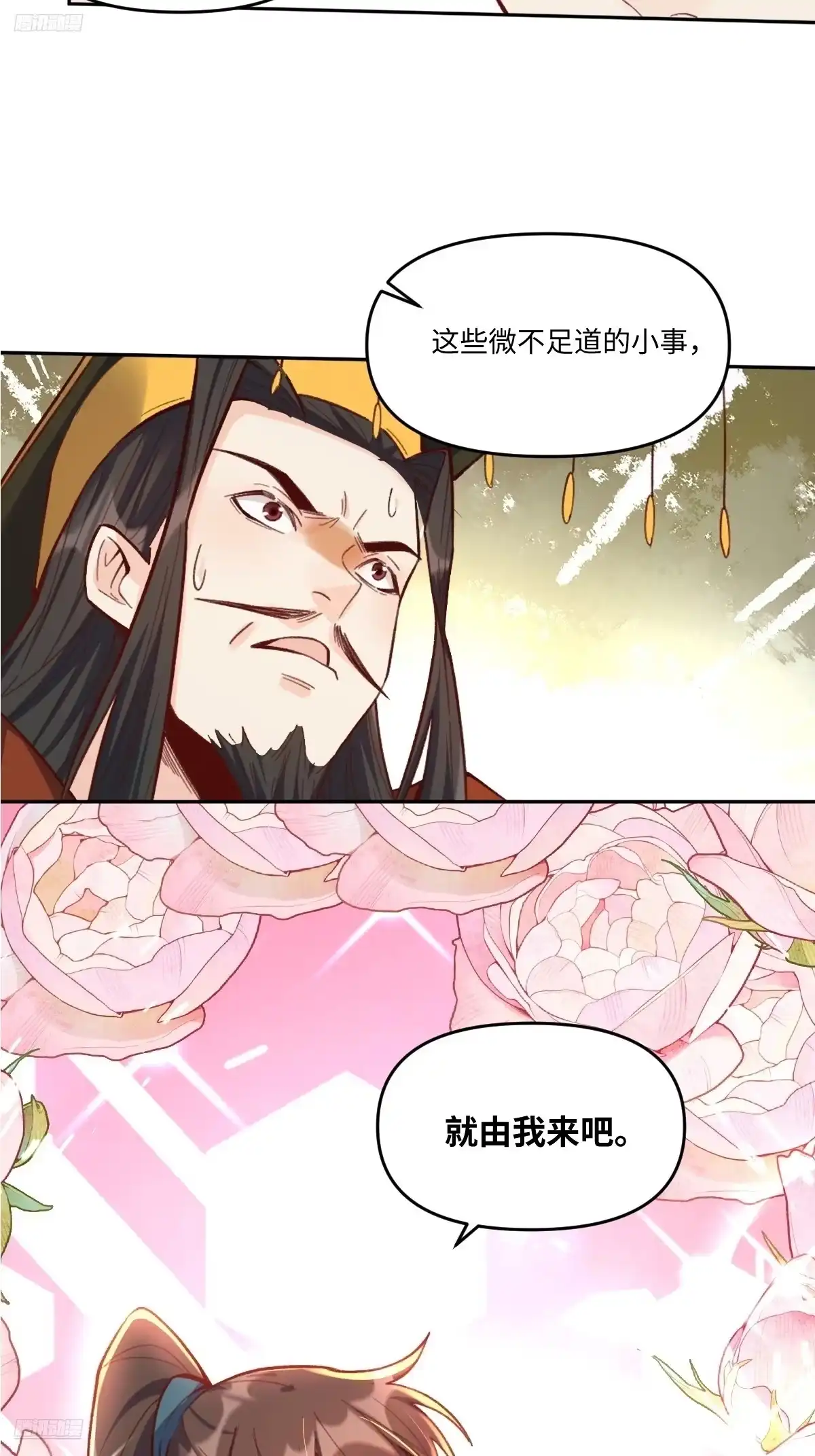 原来我是修仙大佬（念凡尘） 403话 第5页