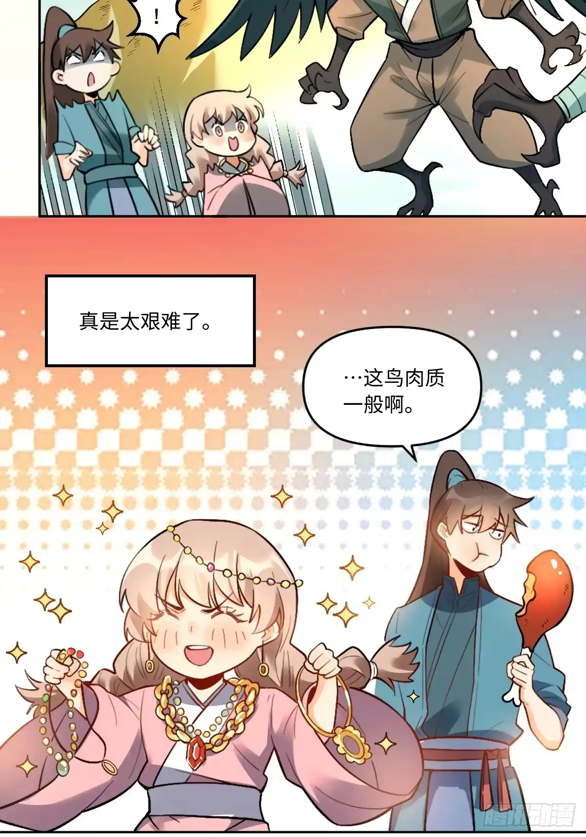 原来我是修仙大佬（念凡尘） 403话 第35页