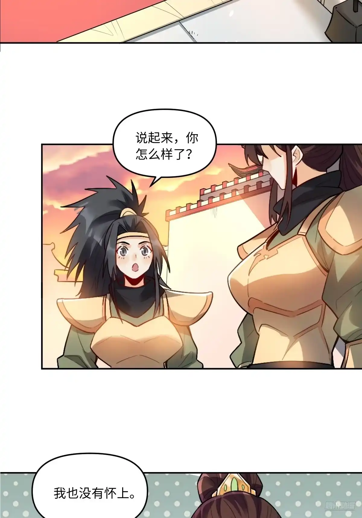 原来我是修仙大佬（念凡尘） 404话 第4页
