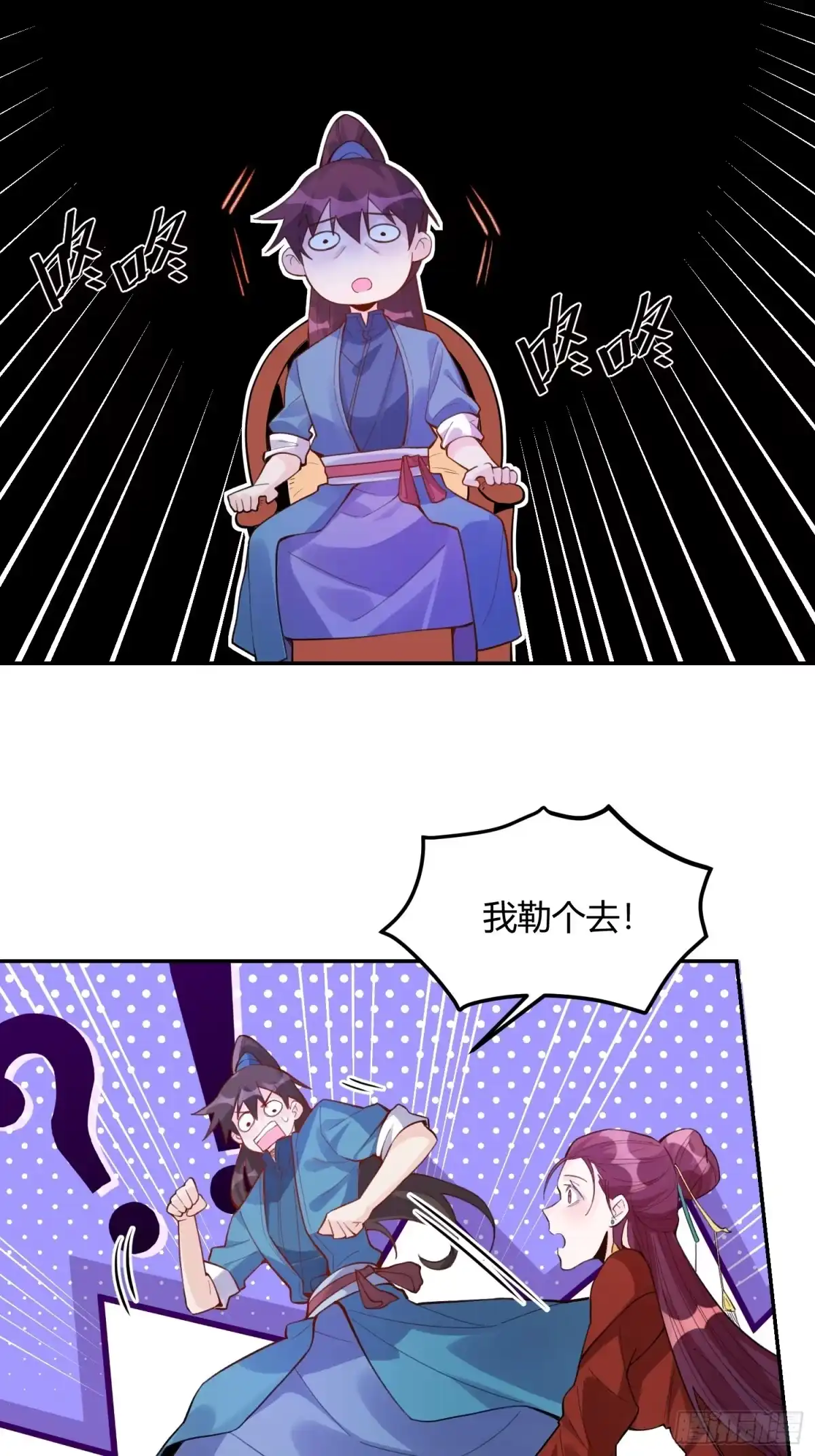 原来我是修仙大佬（念凡尘） 404话 第39页