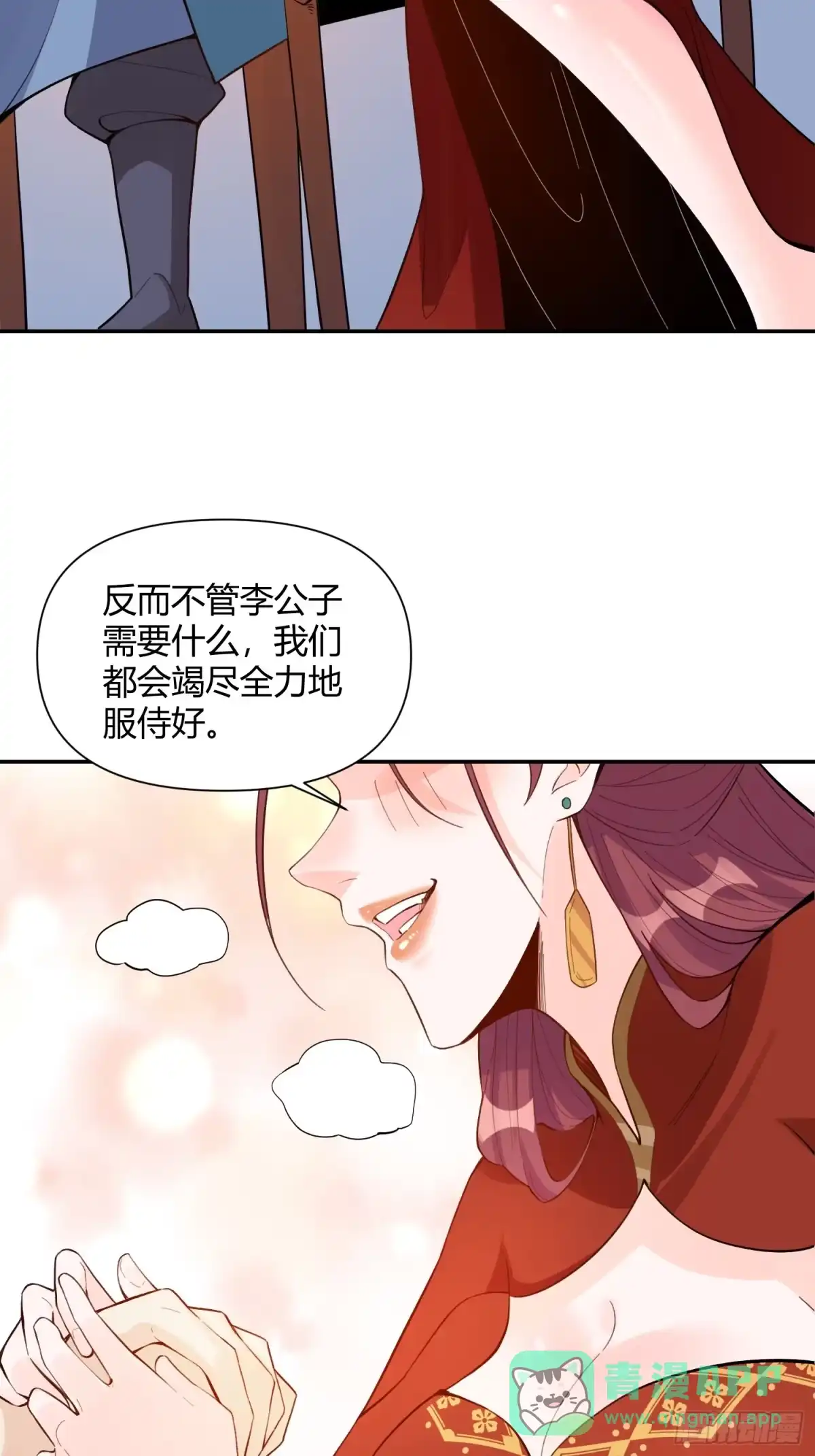 原来我是修仙大佬（念凡尘） 404话 第36页