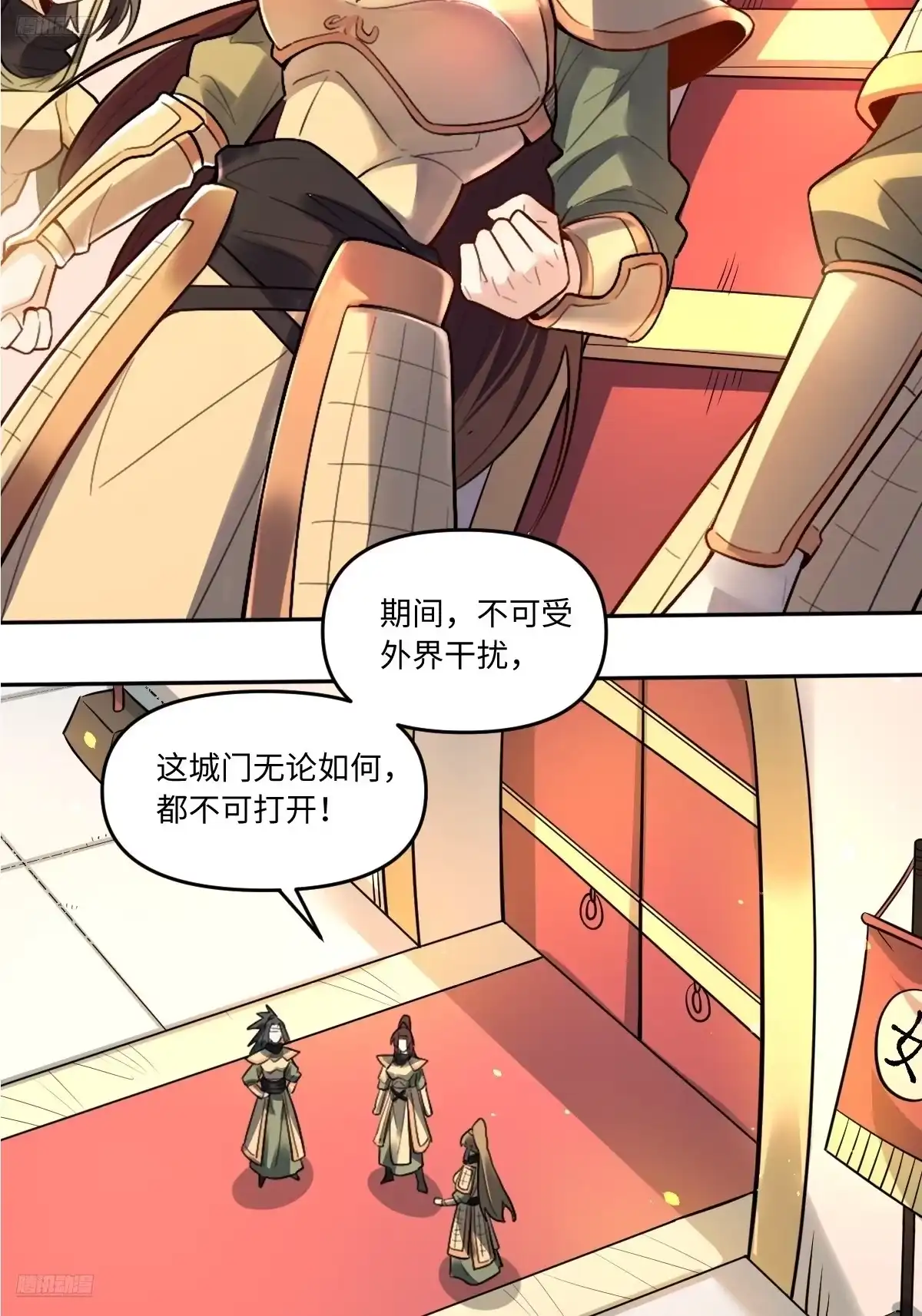 原来我是修仙大佬（念凡尘） 404话 第3页