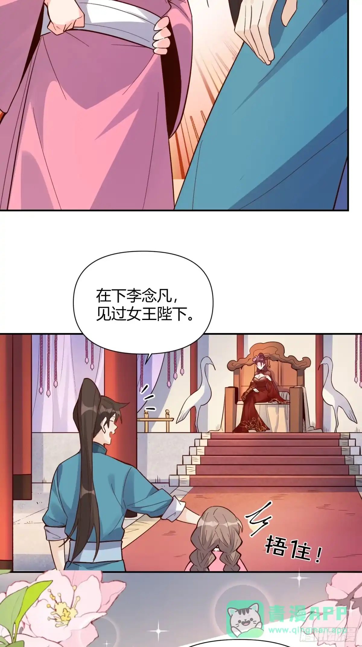原来我是修仙大佬（念凡尘） 404话 第26页