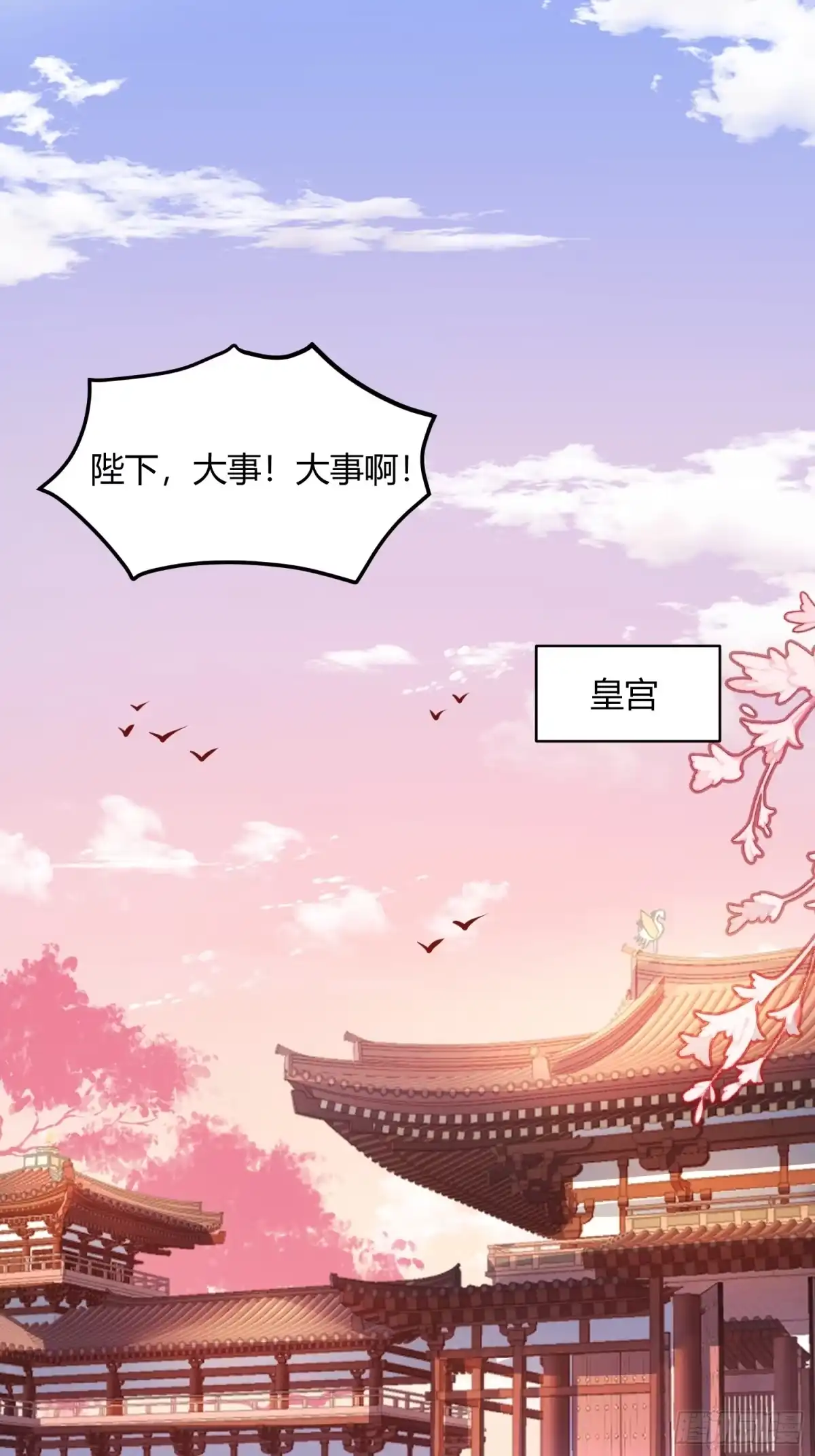 原来我是修仙大佬（念凡尘） 404话 第20页