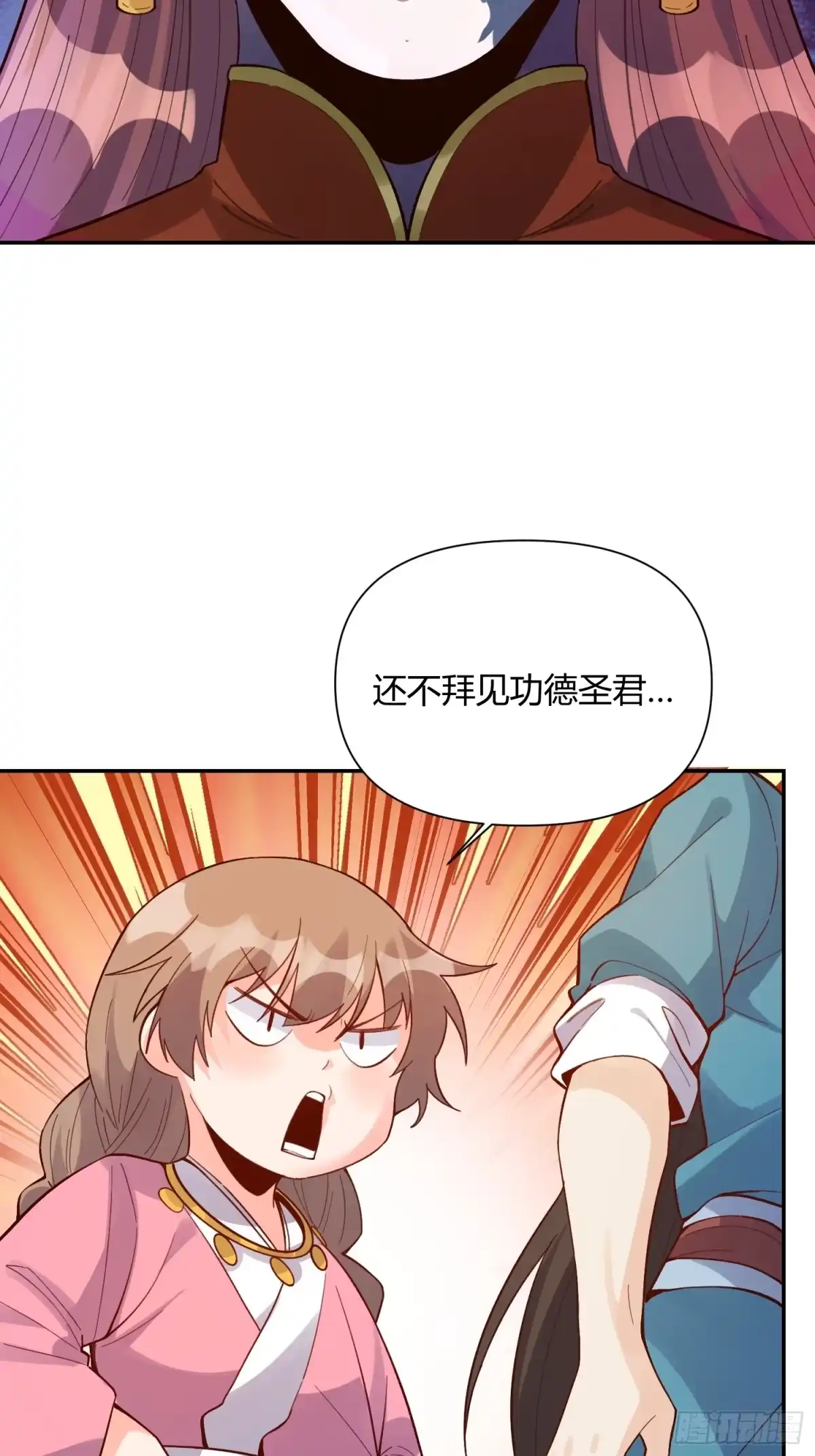 原来我是修仙大佬（念凡尘） 404话 第25页