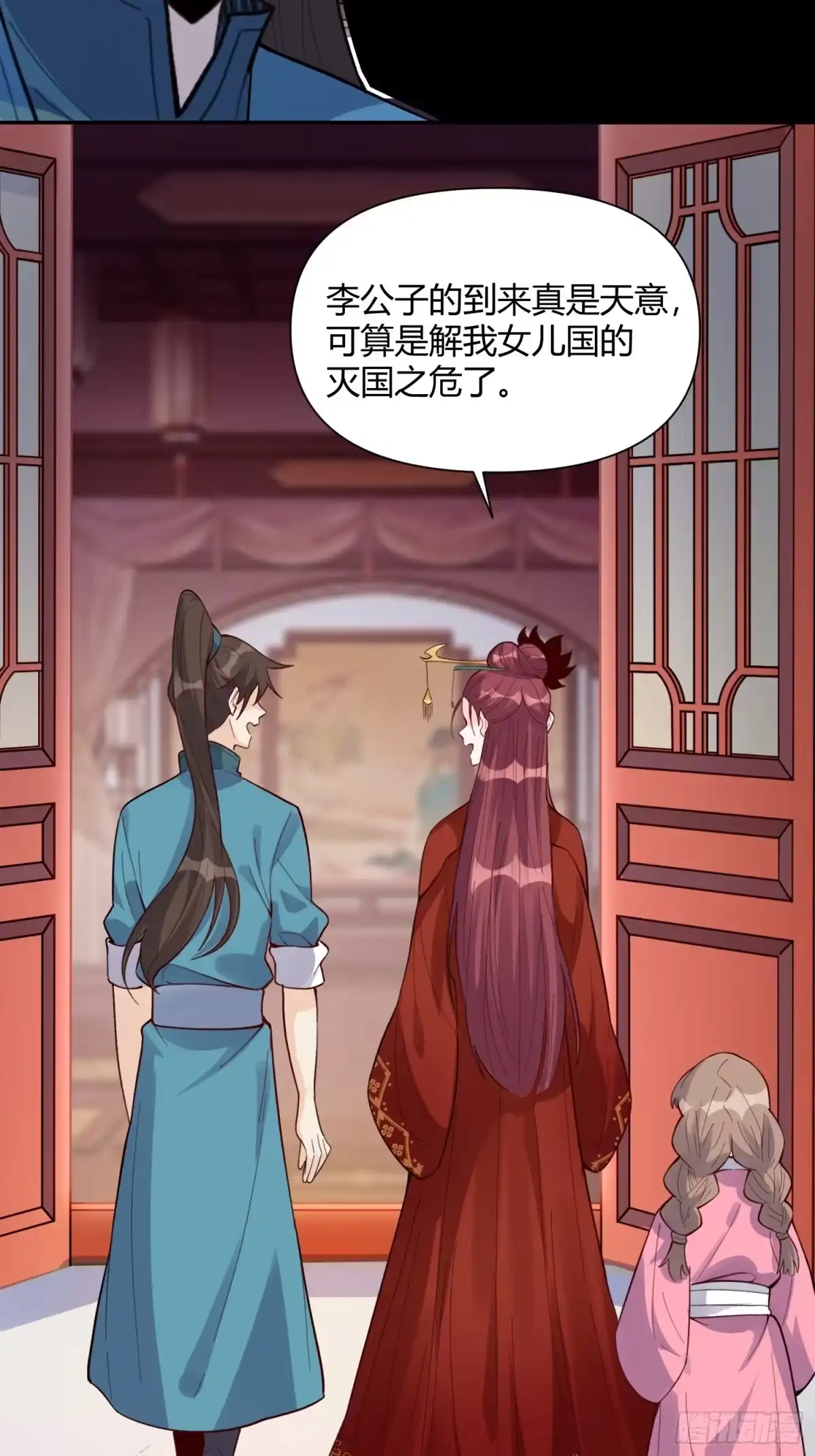 原来我是修仙大佬（念凡尘） 404话 第30页