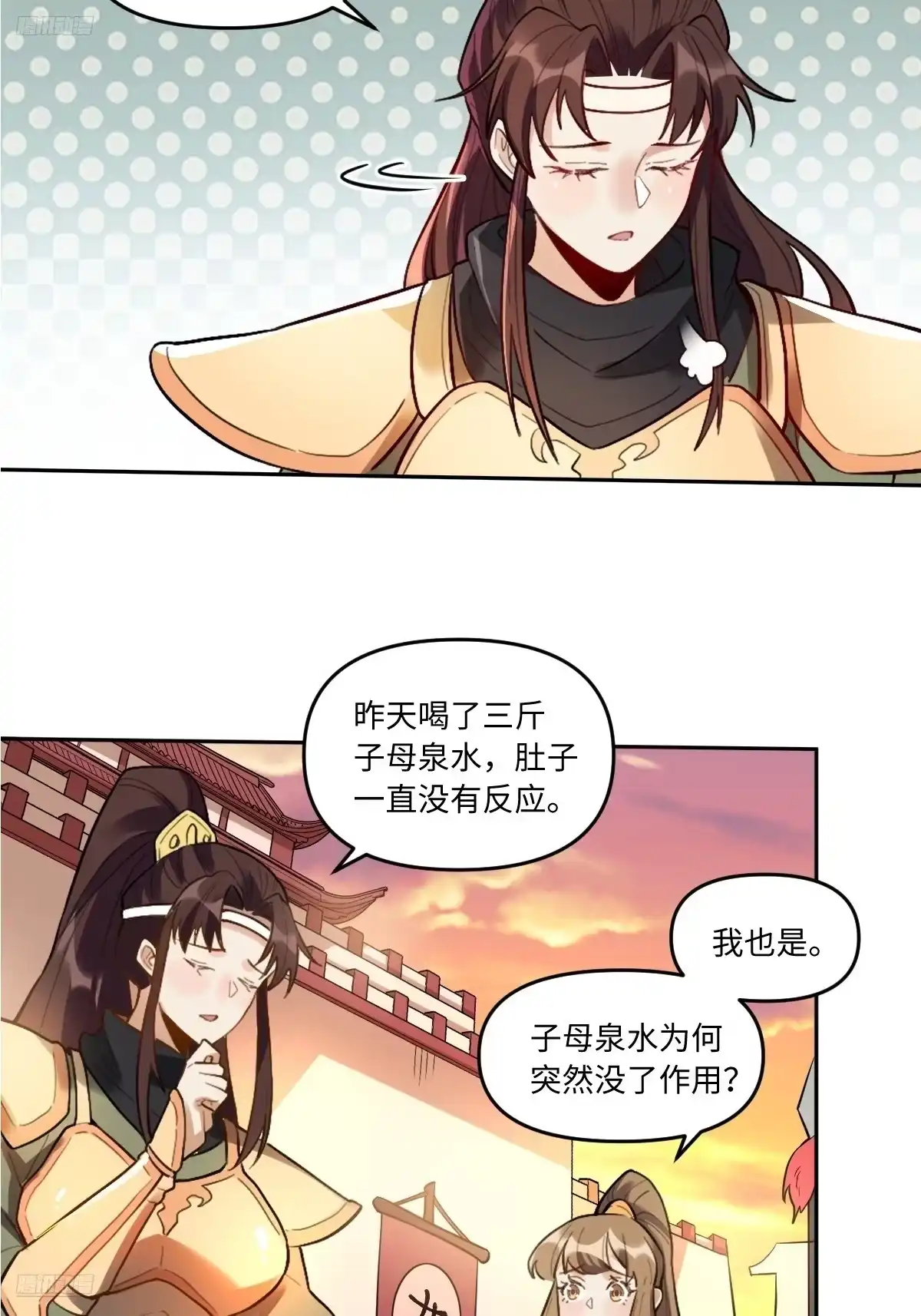 原来我是修仙大佬（念凡尘） 404话 第5页