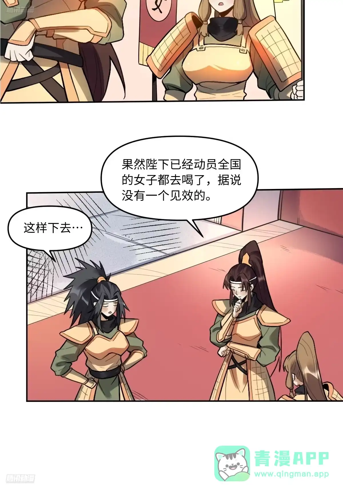 原来我是修仙大佬（念凡尘） 404话 第6页