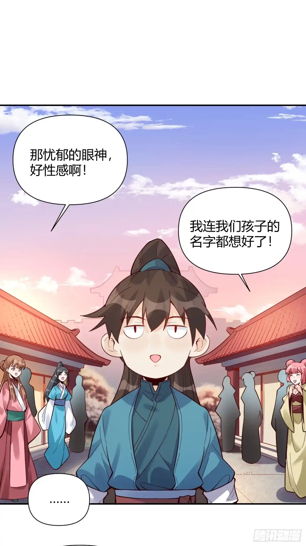 原来我是修仙大佬（念凡尘） 404话 第17页