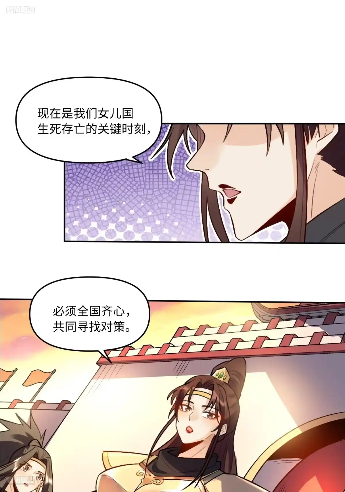 原来我是修仙大佬（念凡尘） 404话 第2页