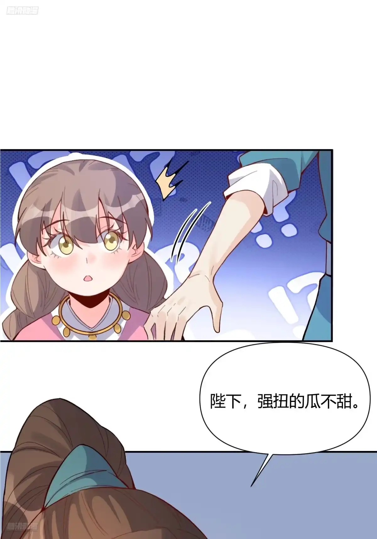 原来我是修仙大佬（念凡尘） 405话 第8页