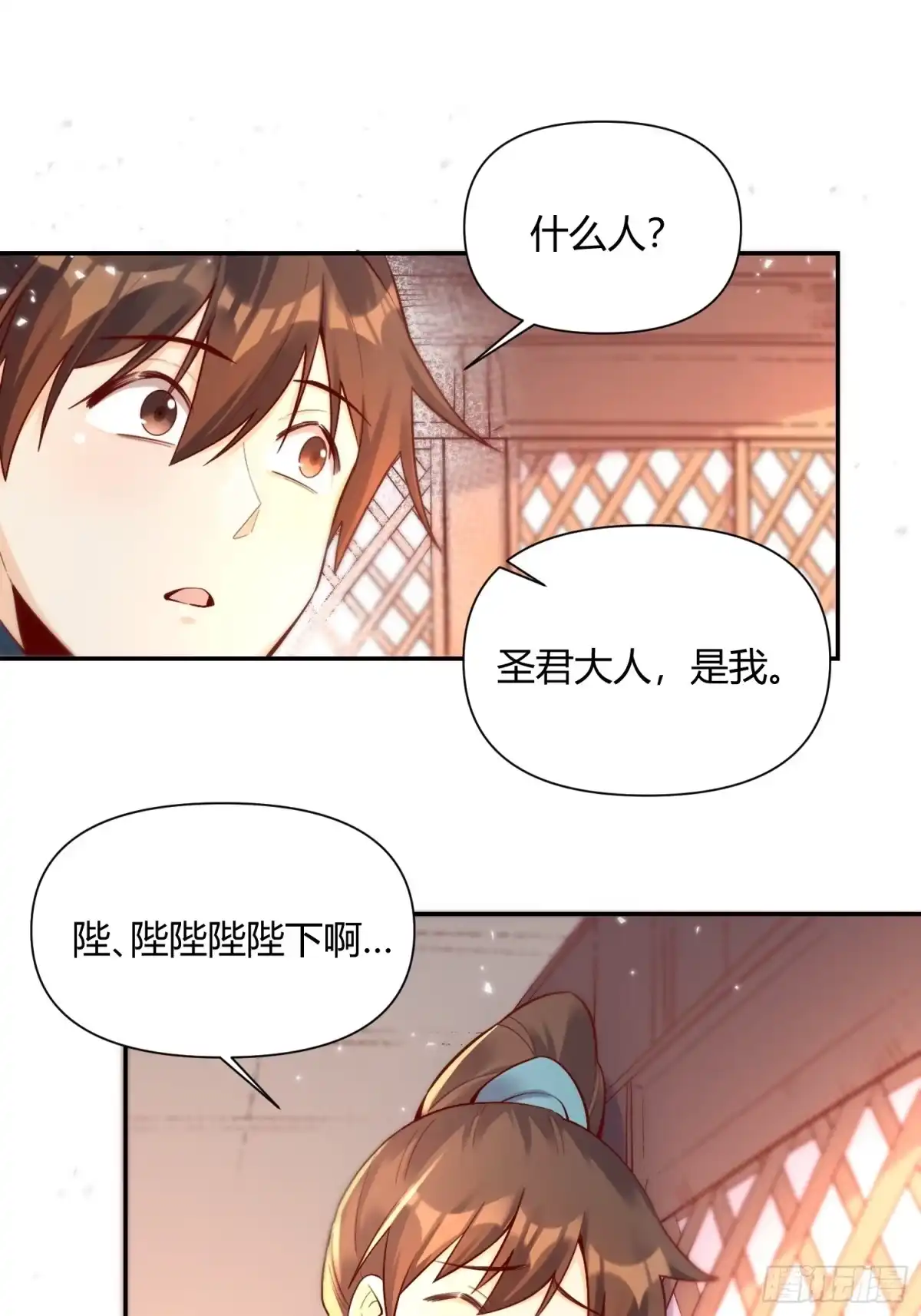 原来我是修仙大佬（念凡尘） 405话 第50页