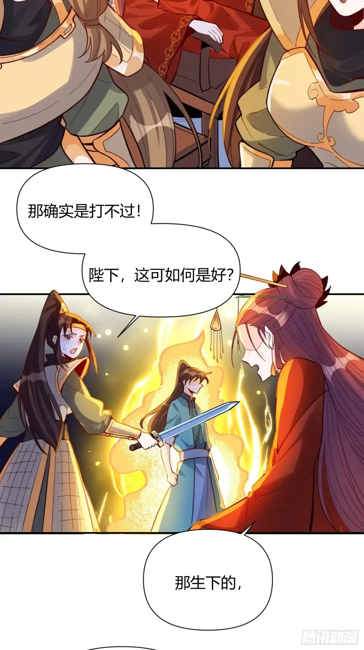 原来我是修仙大佬（念凡尘） 405话 第20页
