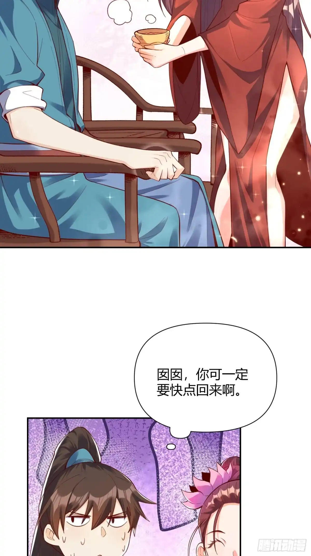 原来我是修仙大佬（念凡尘） 405话 第42页