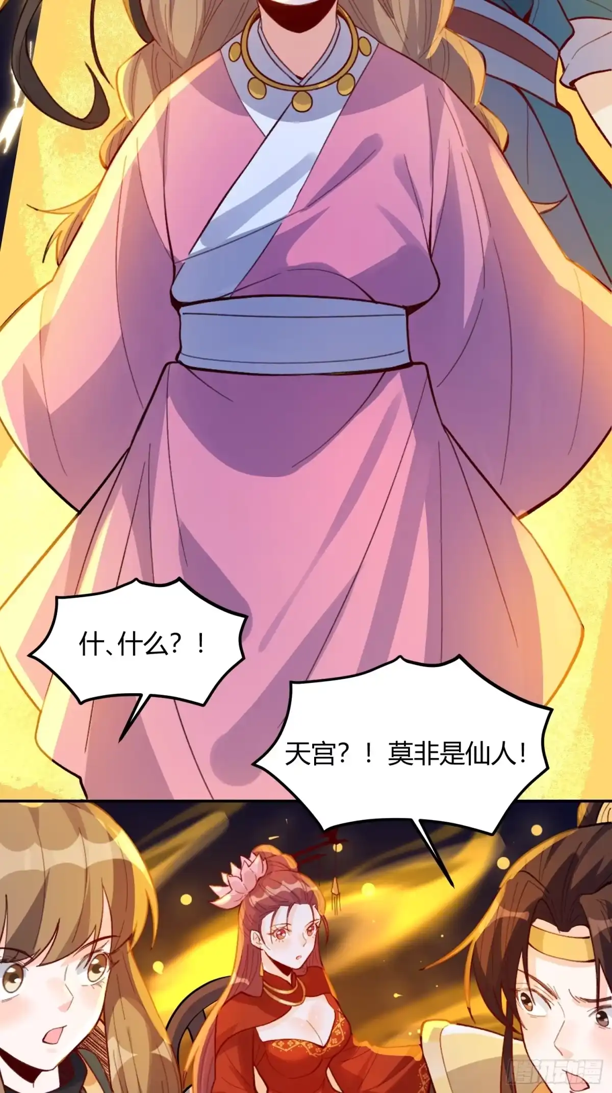原来我是修仙大佬（念凡尘） 405话 第19页