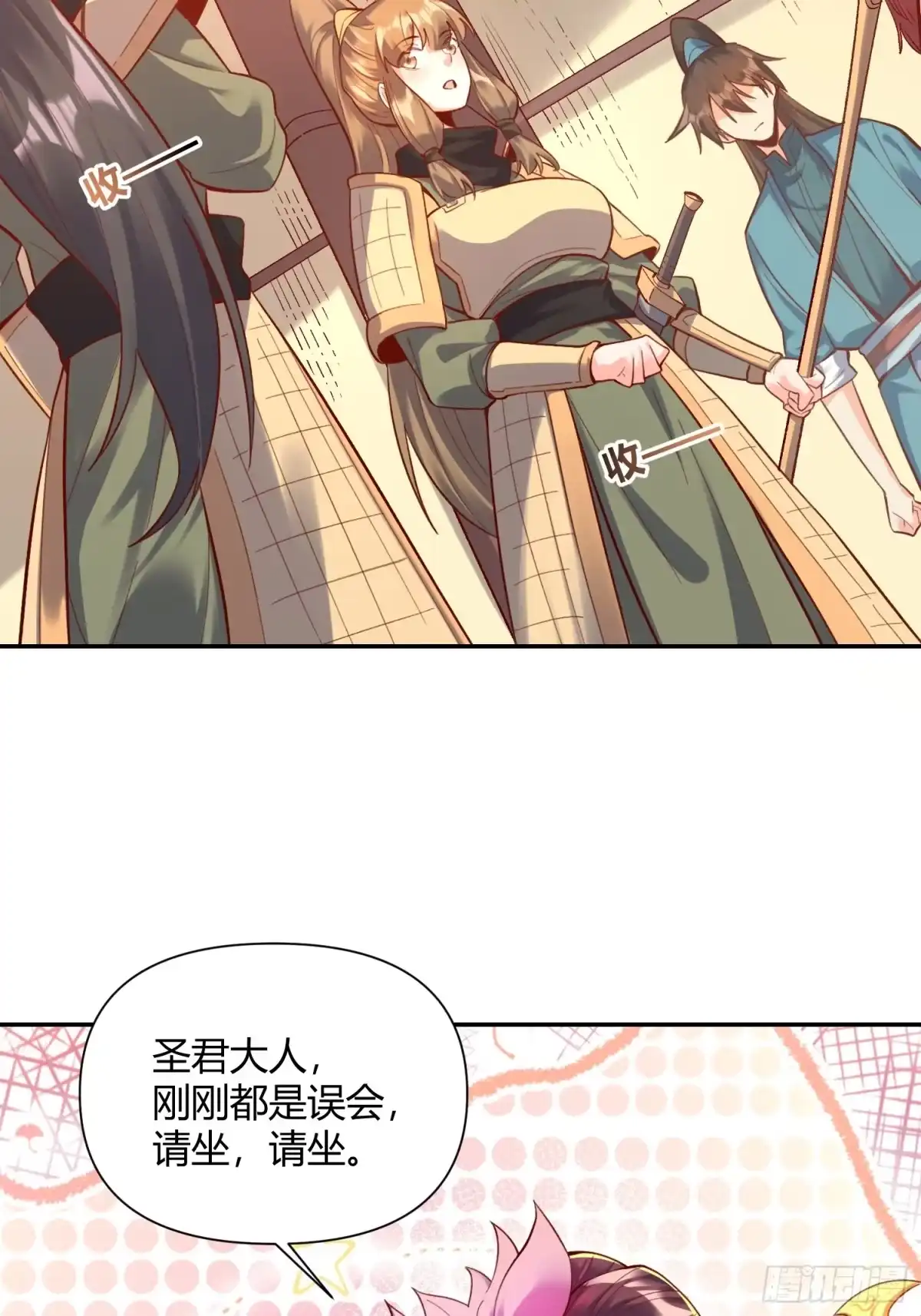 原来我是修仙大佬（念凡尘） 405话 第28页