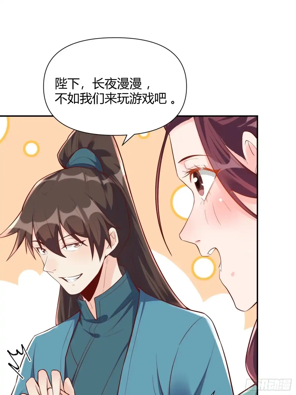 原来我是修仙大佬（念凡尘） 406话 第22页