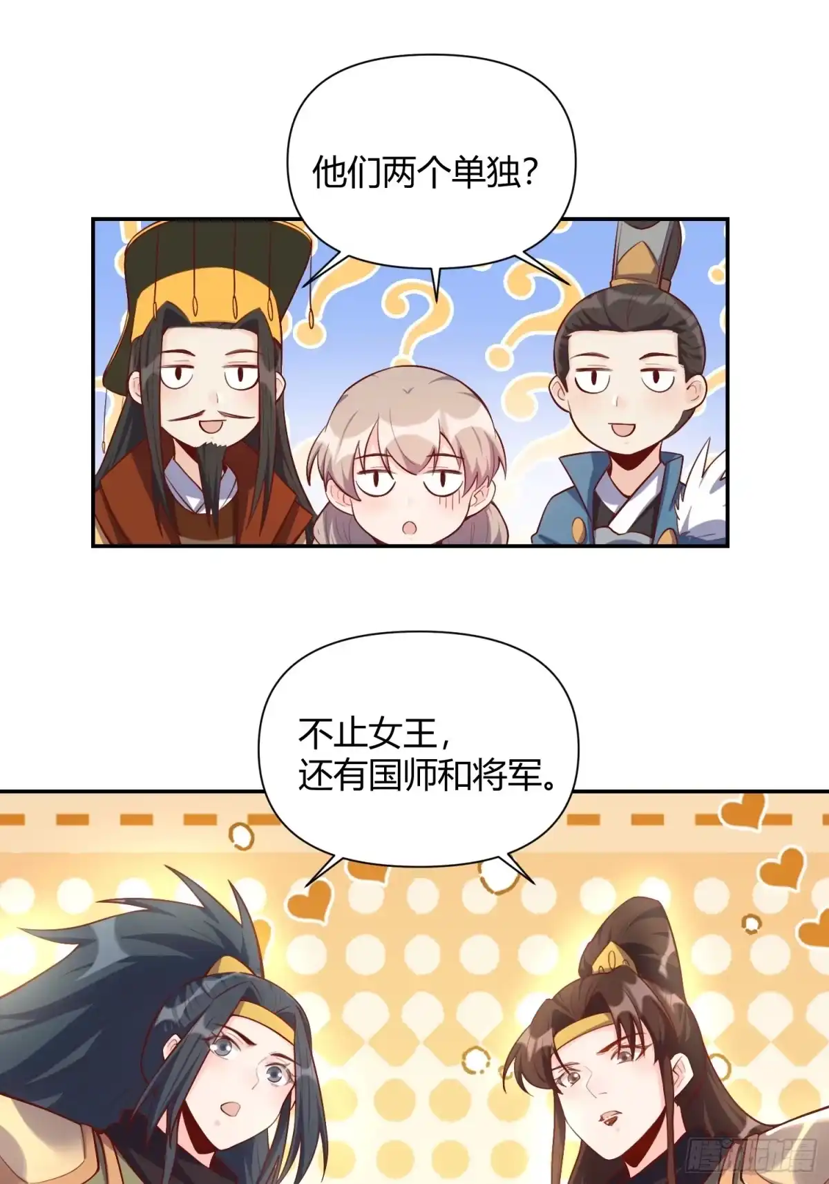 原来我是修仙大佬（念凡尘） 406话 第42页