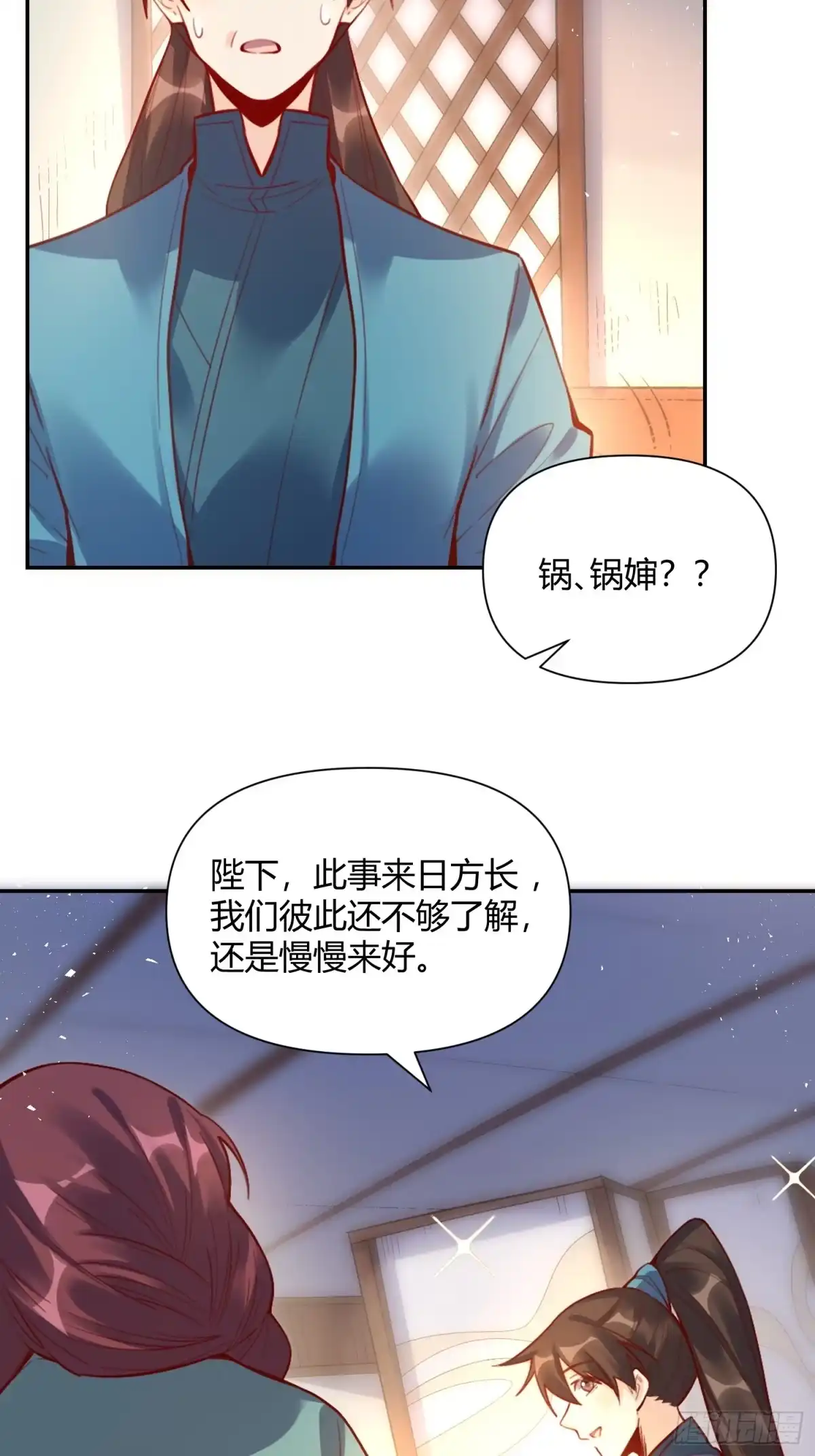 原来我是修仙大佬（念凡尘） 406话 第15页