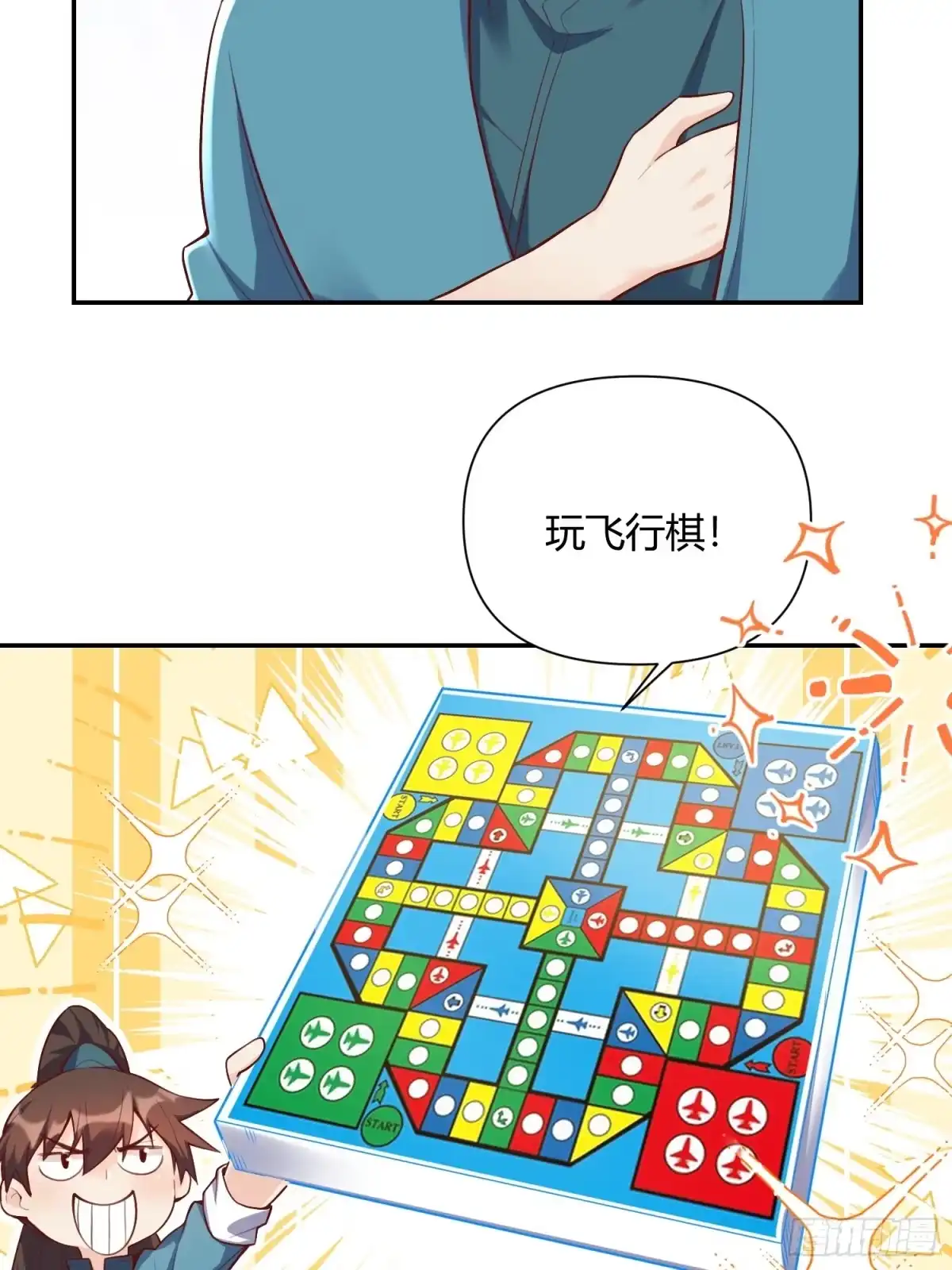 原来我是修仙大佬（念凡尘） 406话 第24页