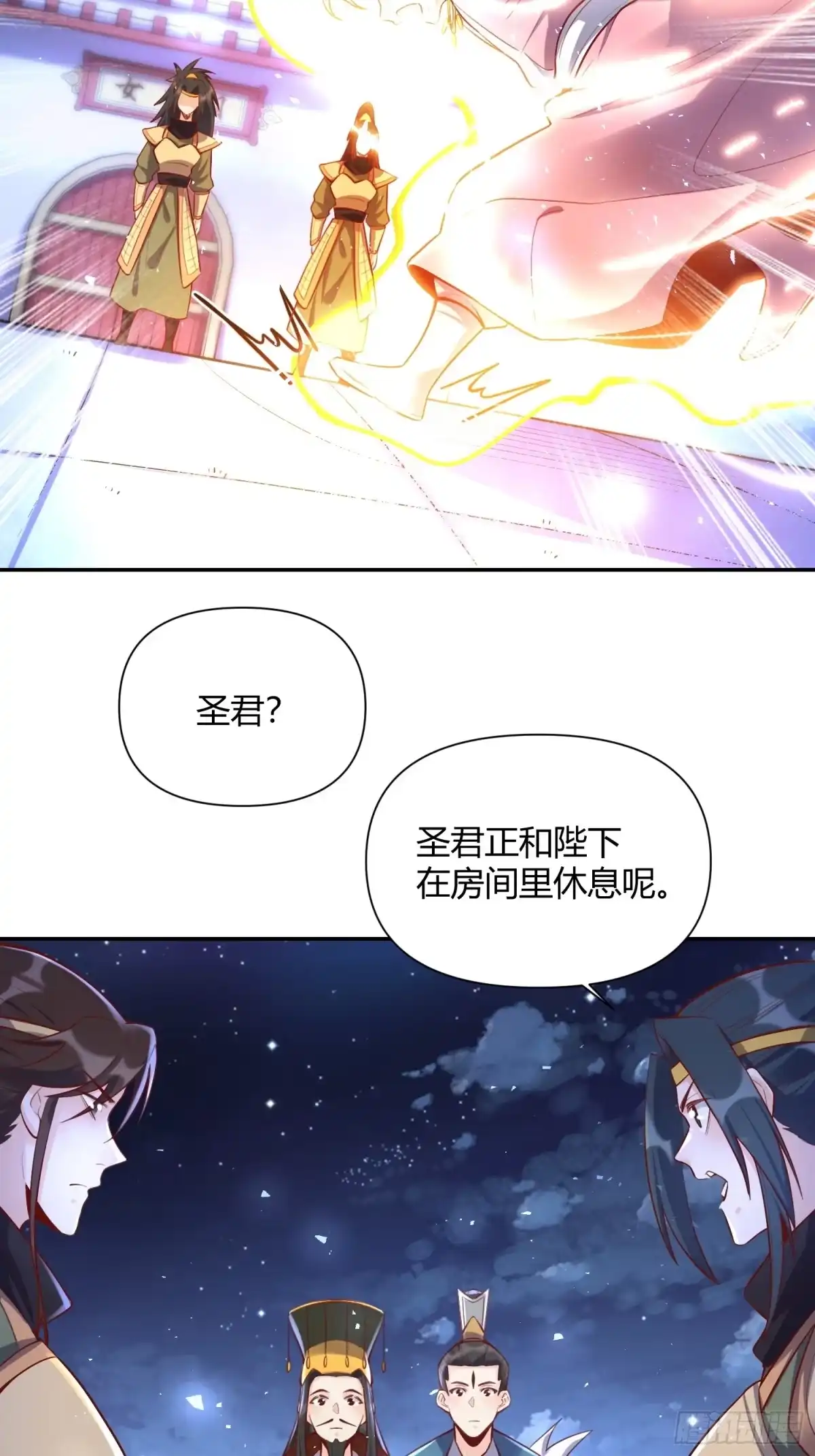 原来我是修仙大佬（念凡尘） 406话 第40页